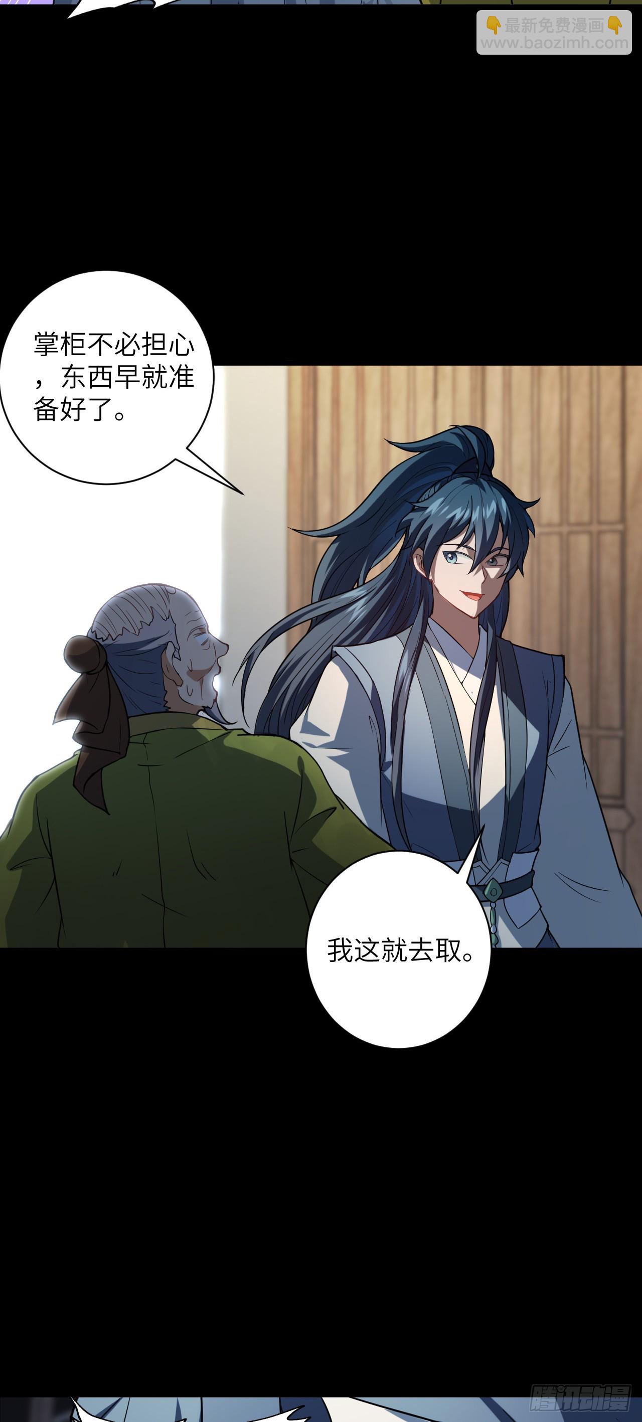 第23话 陆恒的宝物(1/2)-第24话