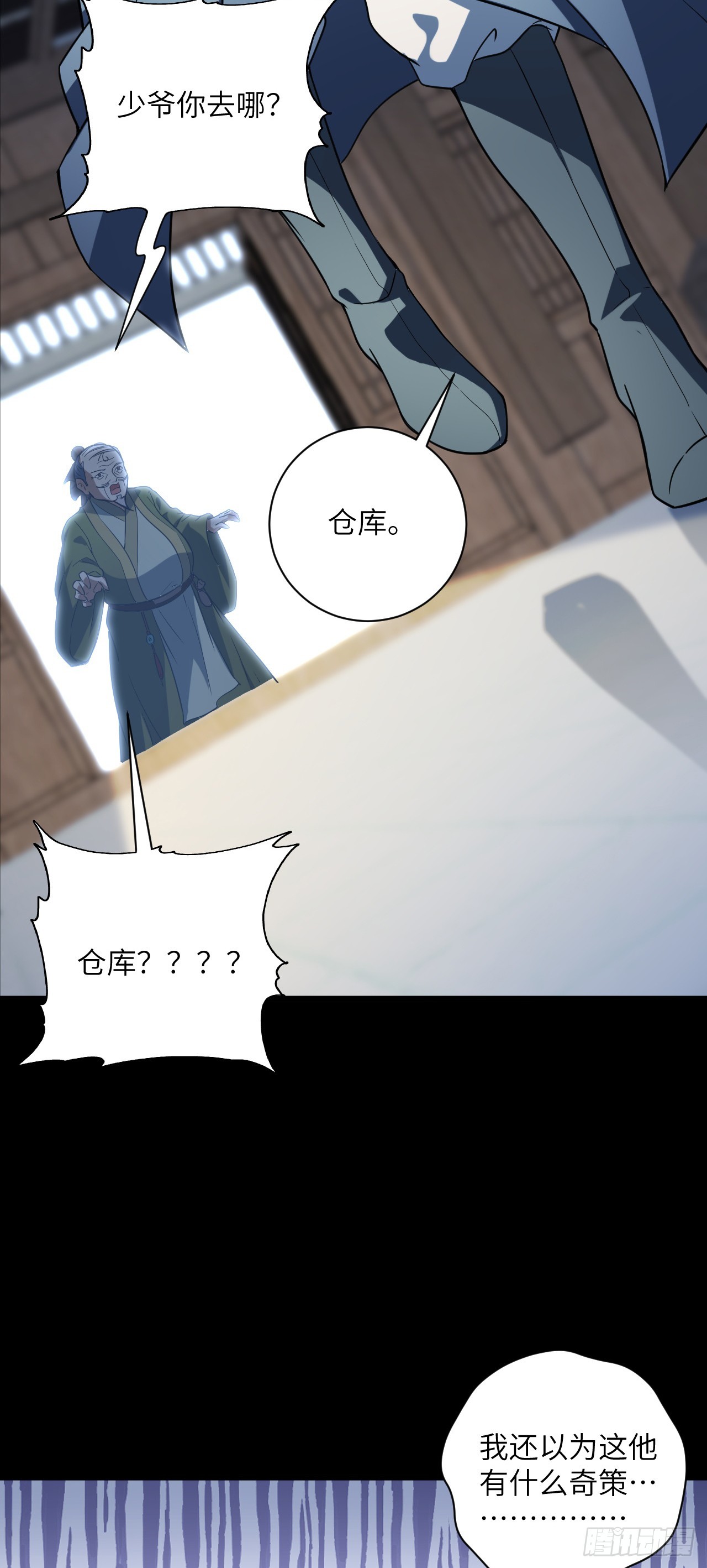 第23话 陆恒的宝物(1/2)-第24话