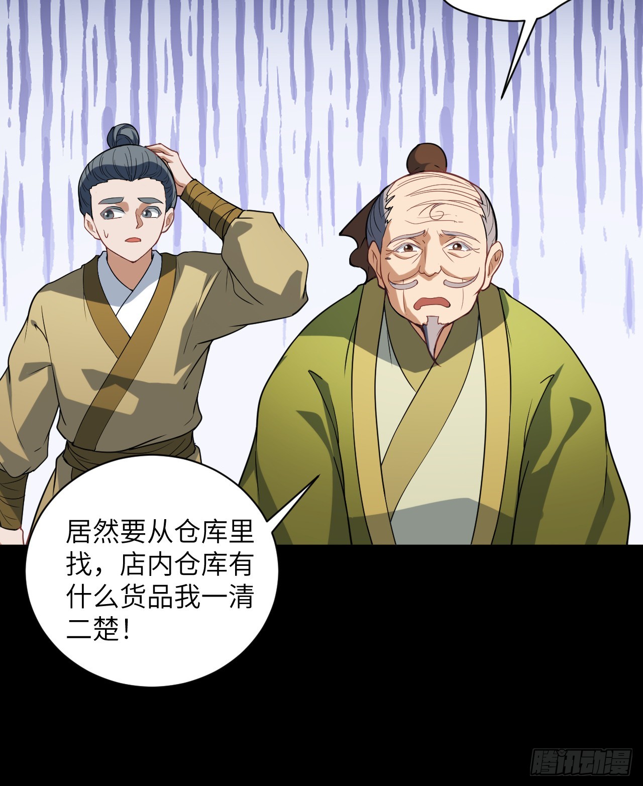 第23话 陆恒的宝物(1/2)-第24话