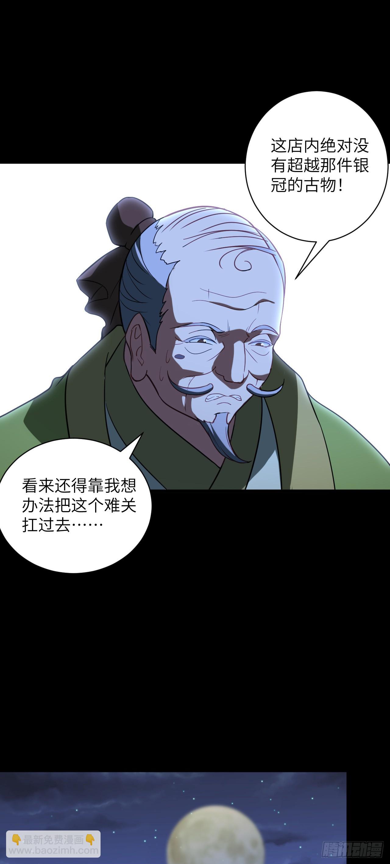 第23话 陆恒的宝物(1/2)-第24话