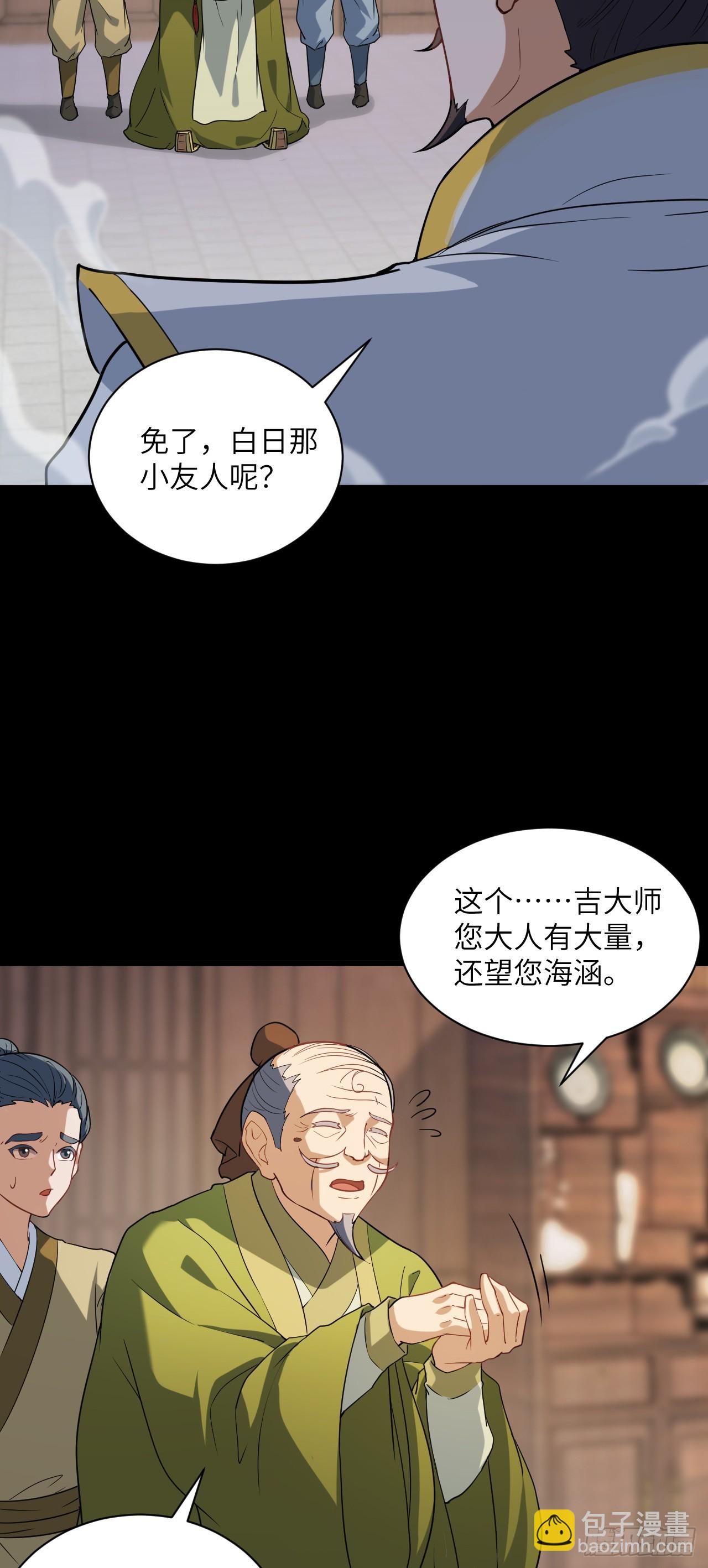 第23话 陆恒的宝物(1/2)-第24话