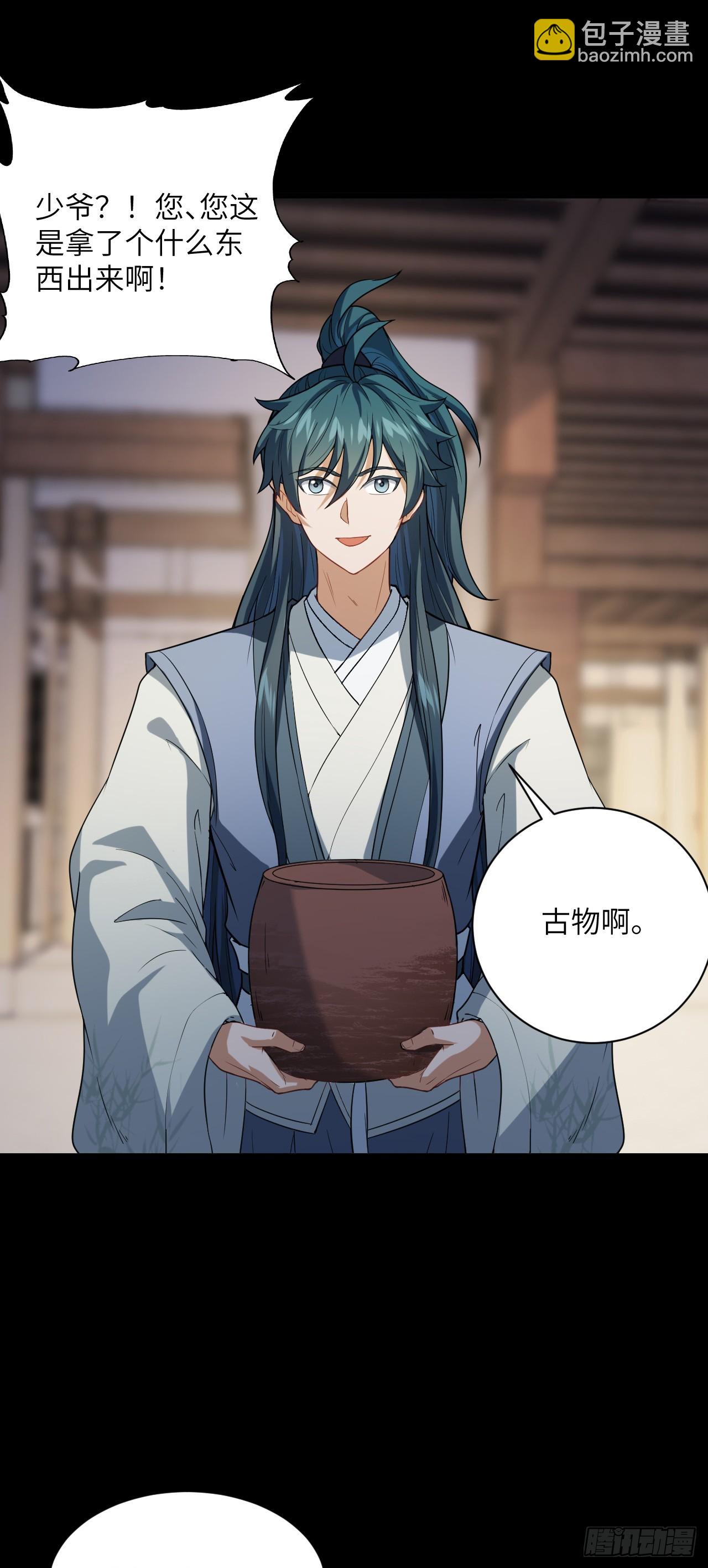 第23话 陆恒的宝物(1/2)-第24话