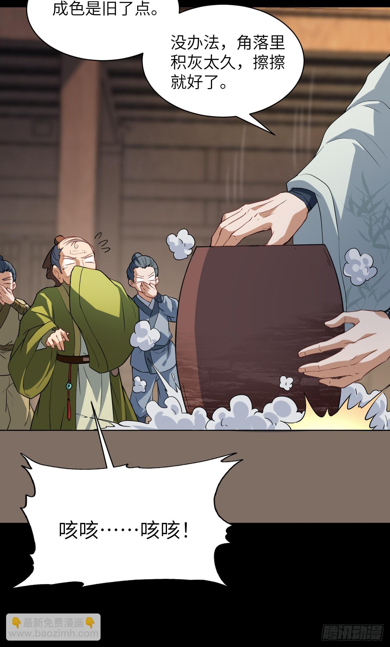 第23话 陆恒的宝物(1/2)-第24话