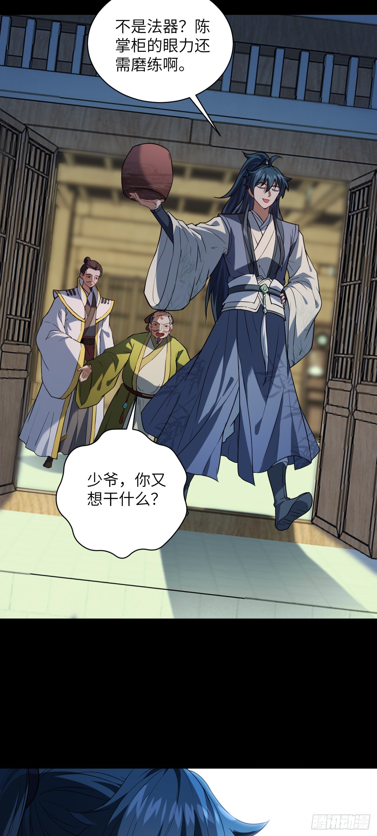 第23话 陆恒的宝物(1/2)-第24话