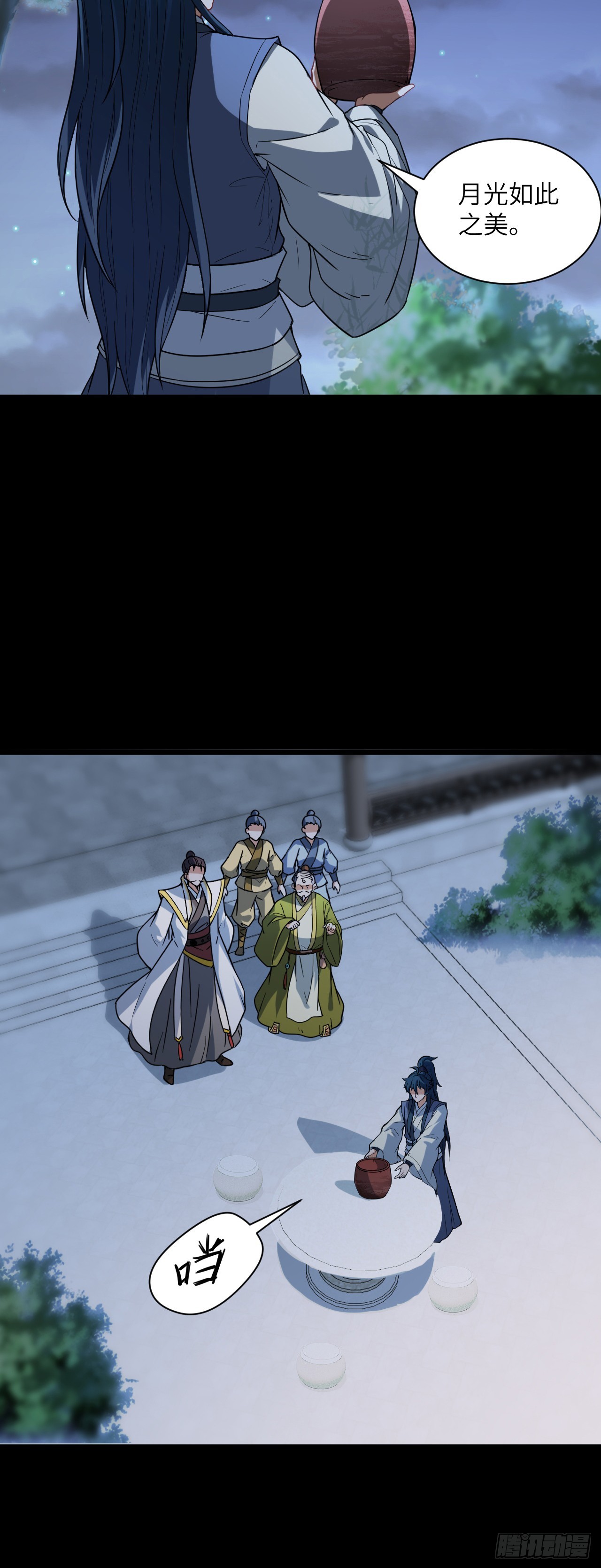 第23话 陆恒的宝物(1/2)-第24话