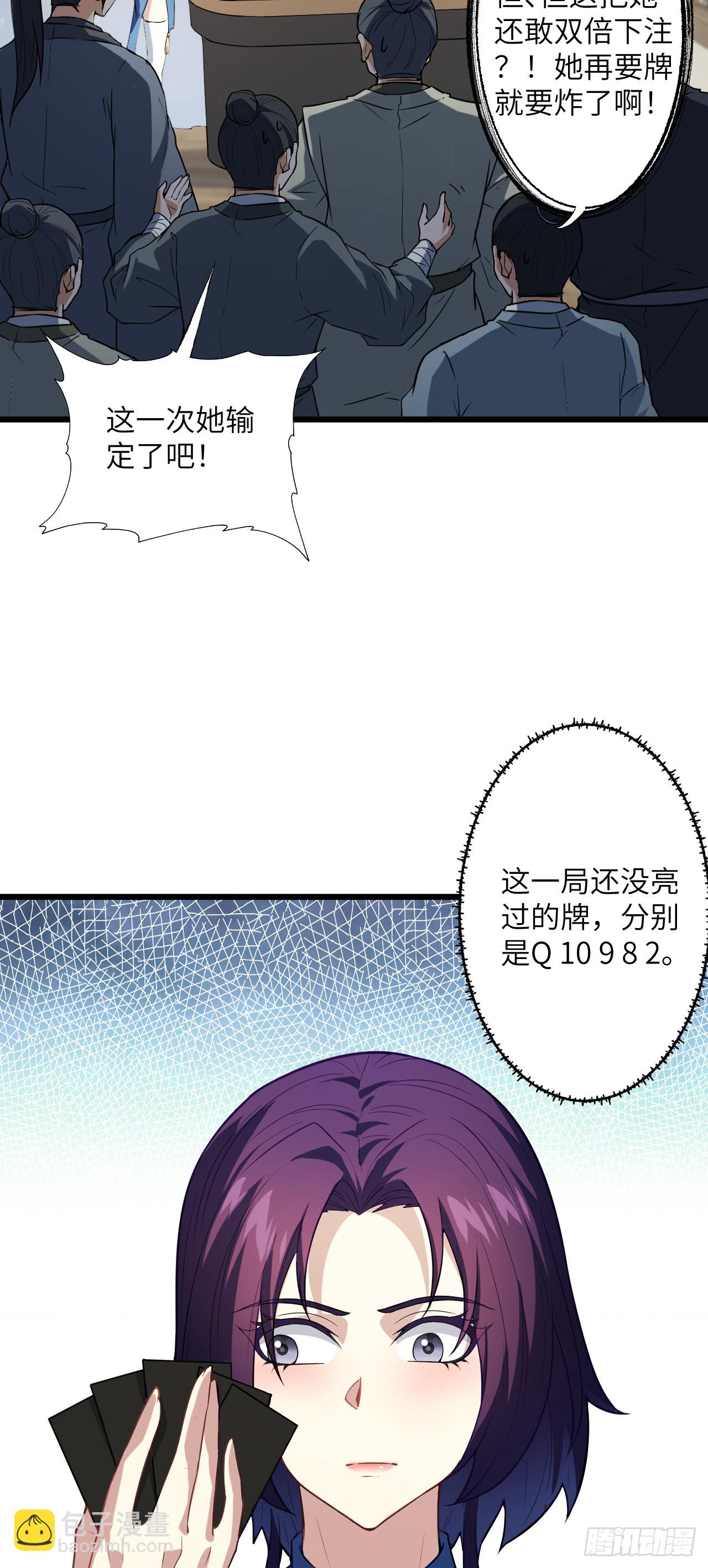 第23话 陆恒的宝物(1/2)-第24话