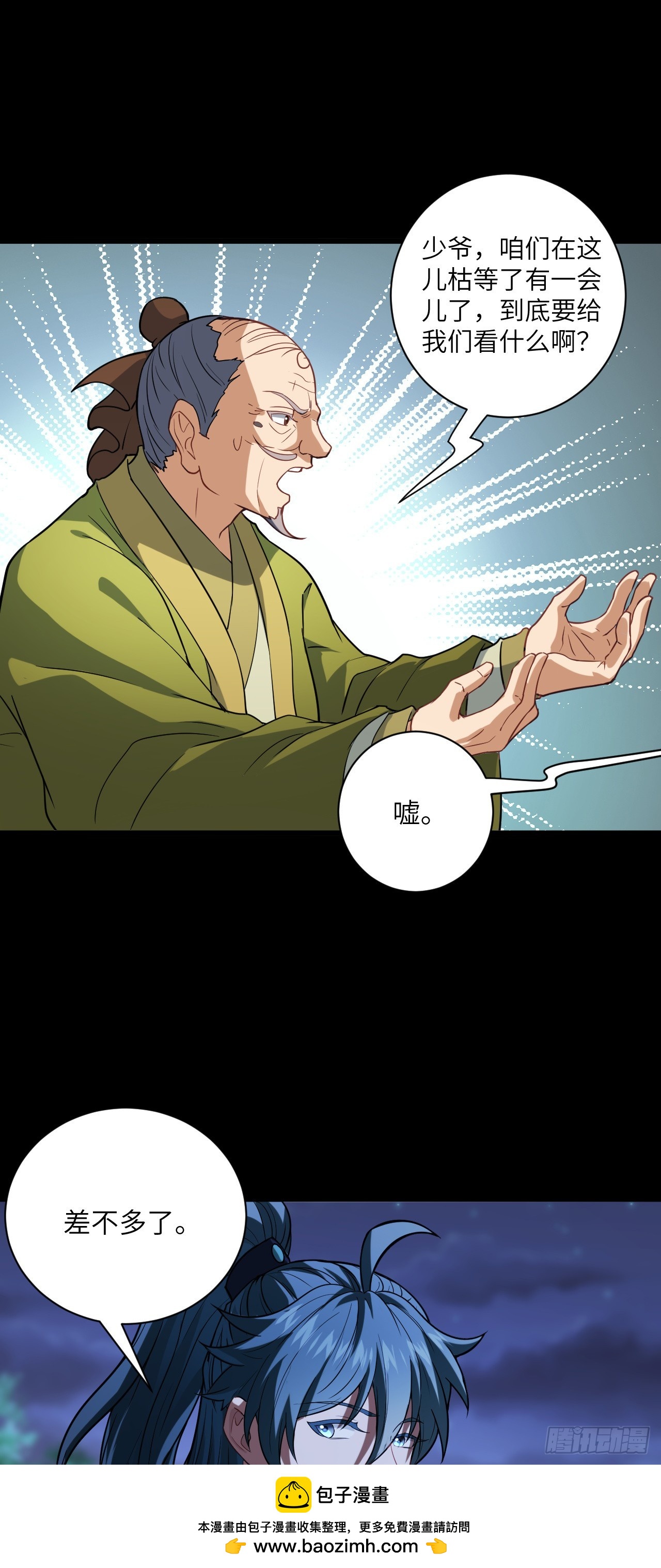 第23话 陆恒的宝物(1/2)-第24话