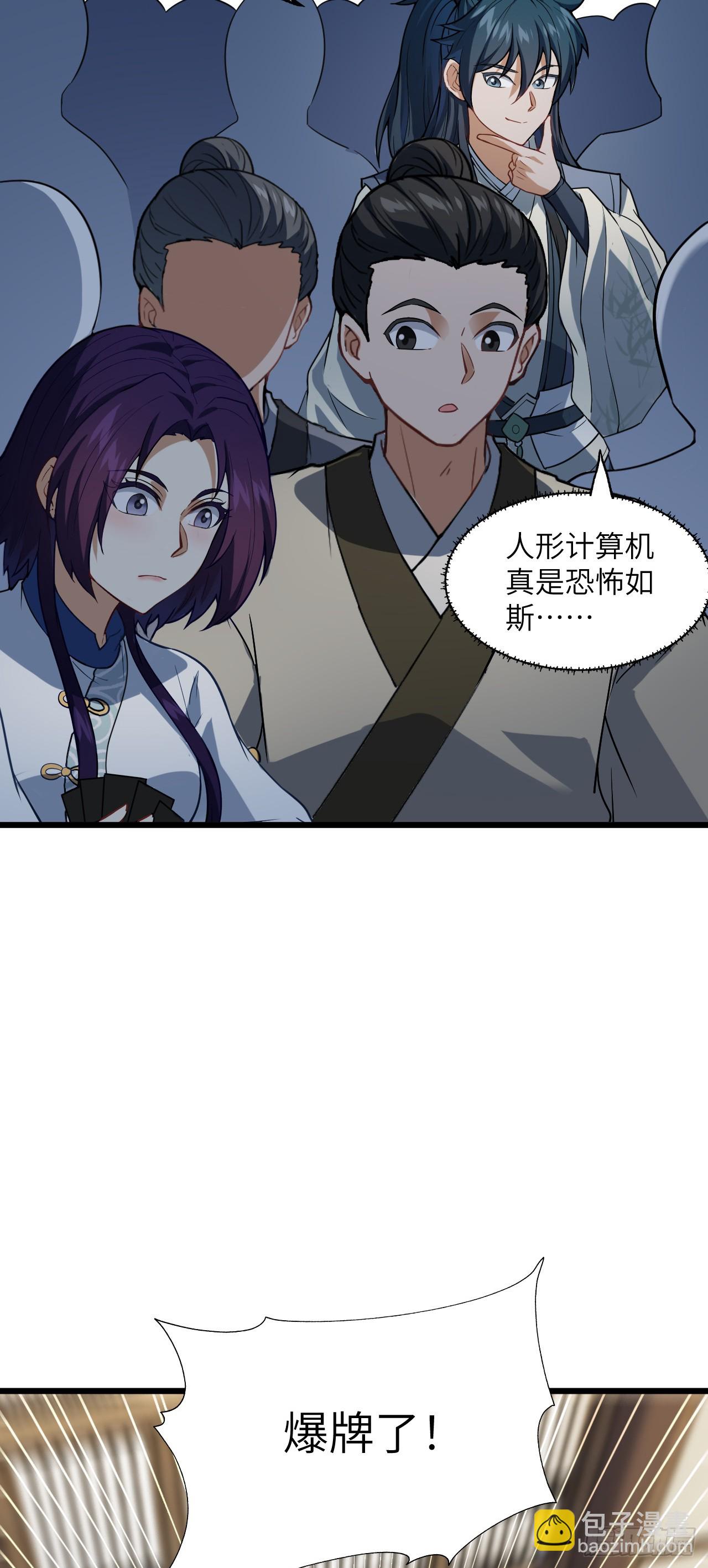 第23话 陆恒的宝物(1/2)-第24话