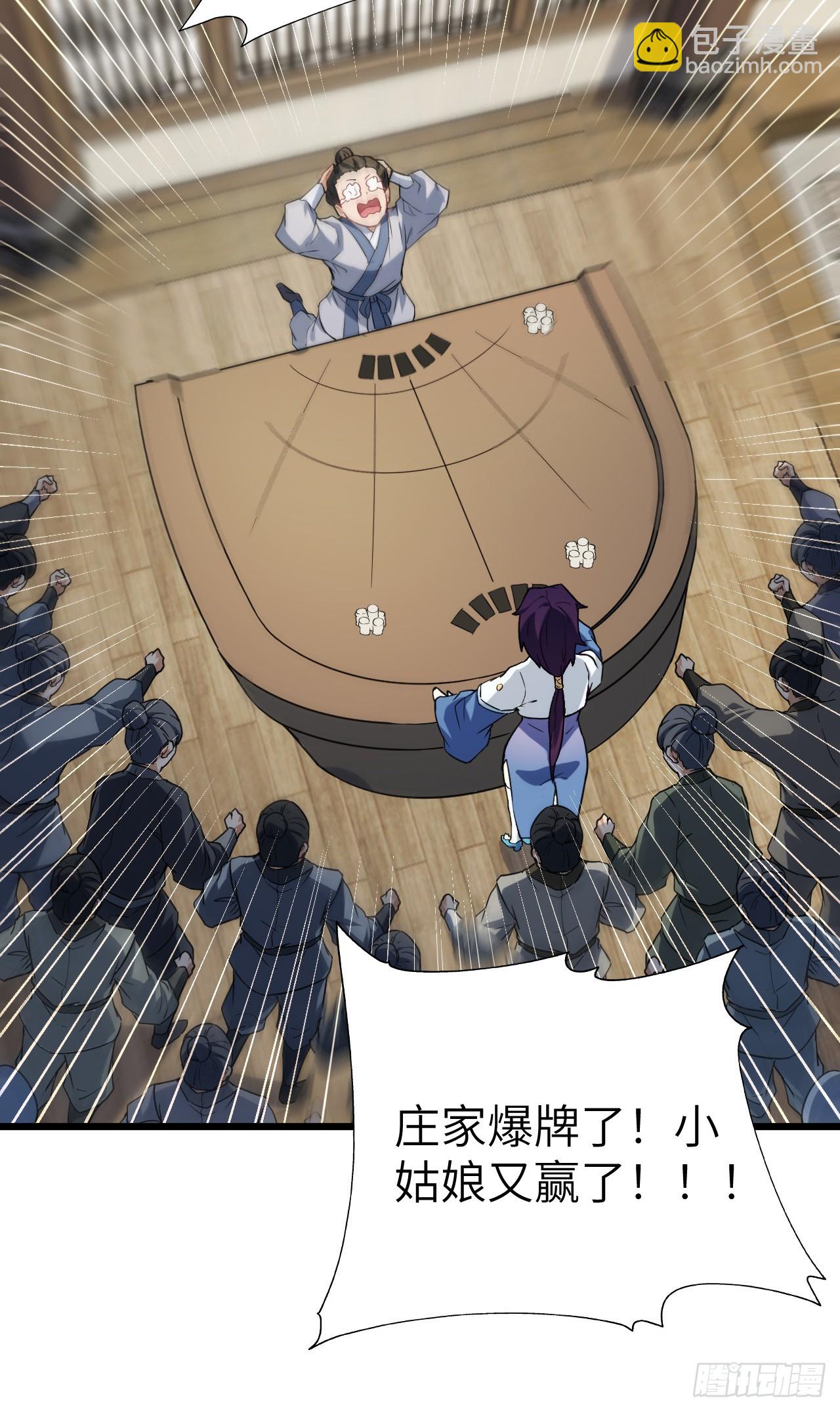 第23话 陆恒的宝物(1/2)-第24话