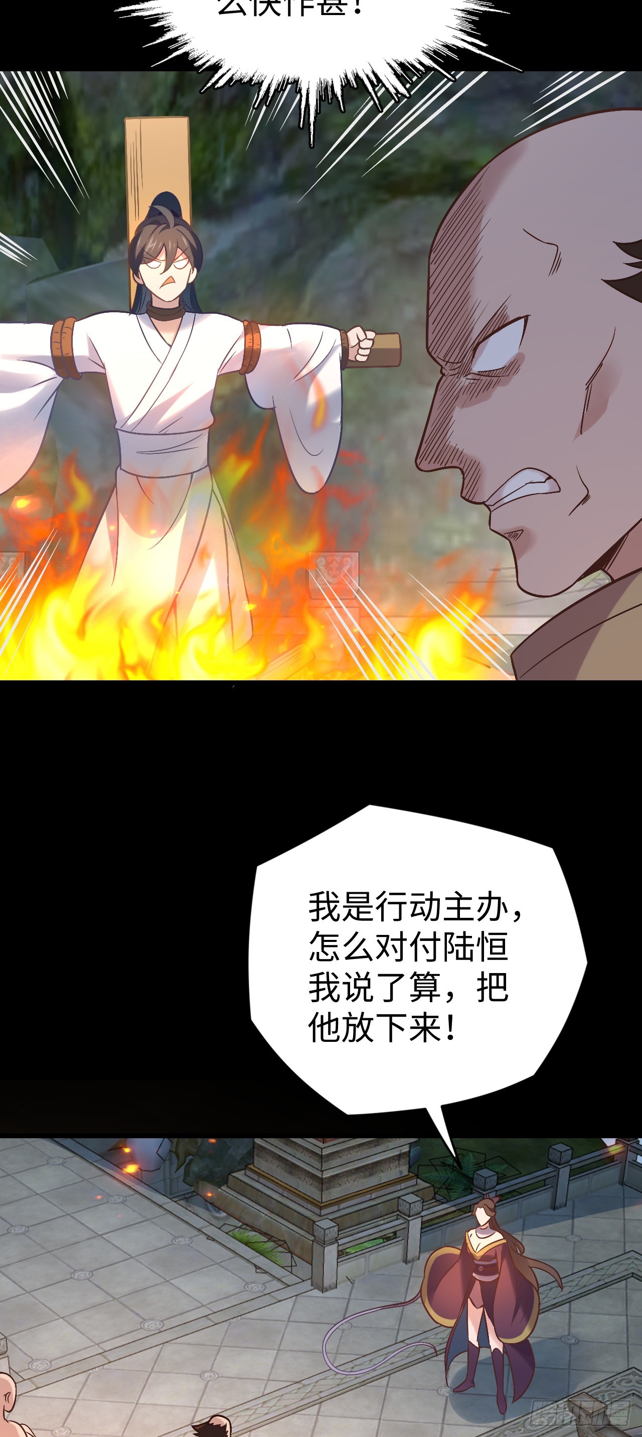 第3话 偏向虎山行(1/2)-第4话