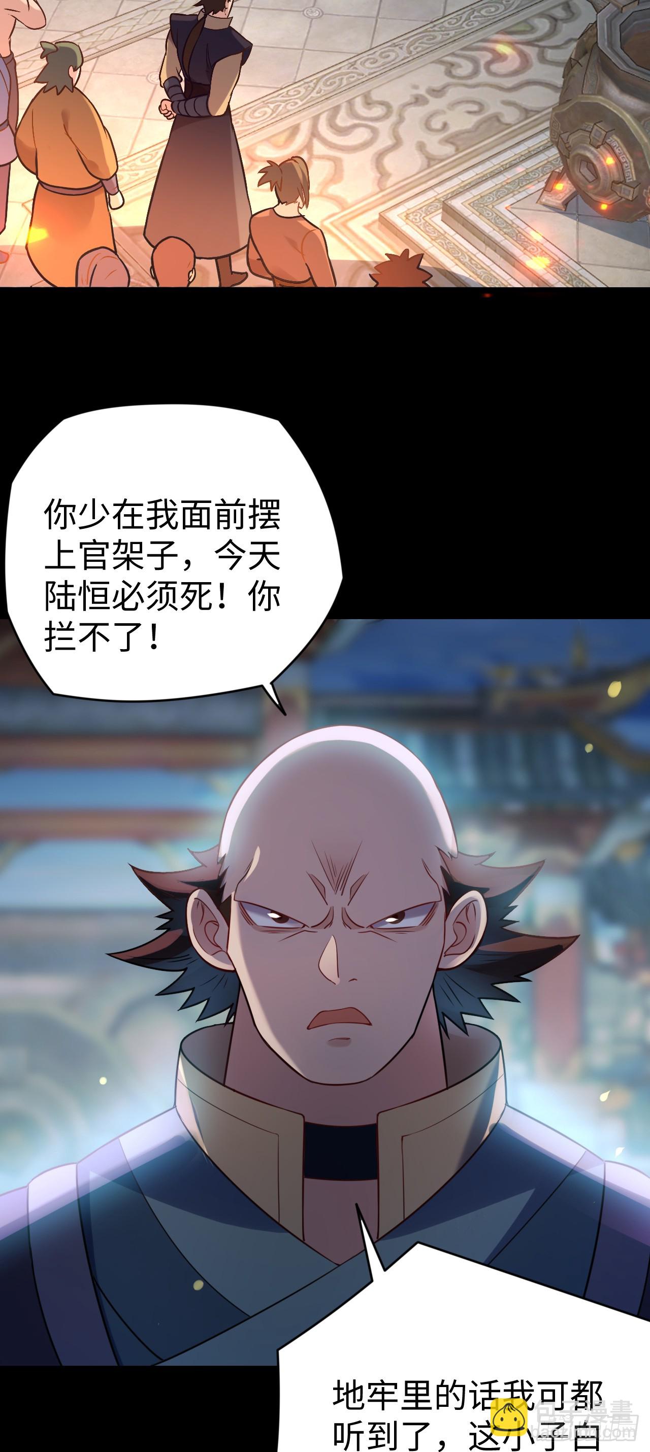 第3话 偏向虎山行(1/2)-第4话