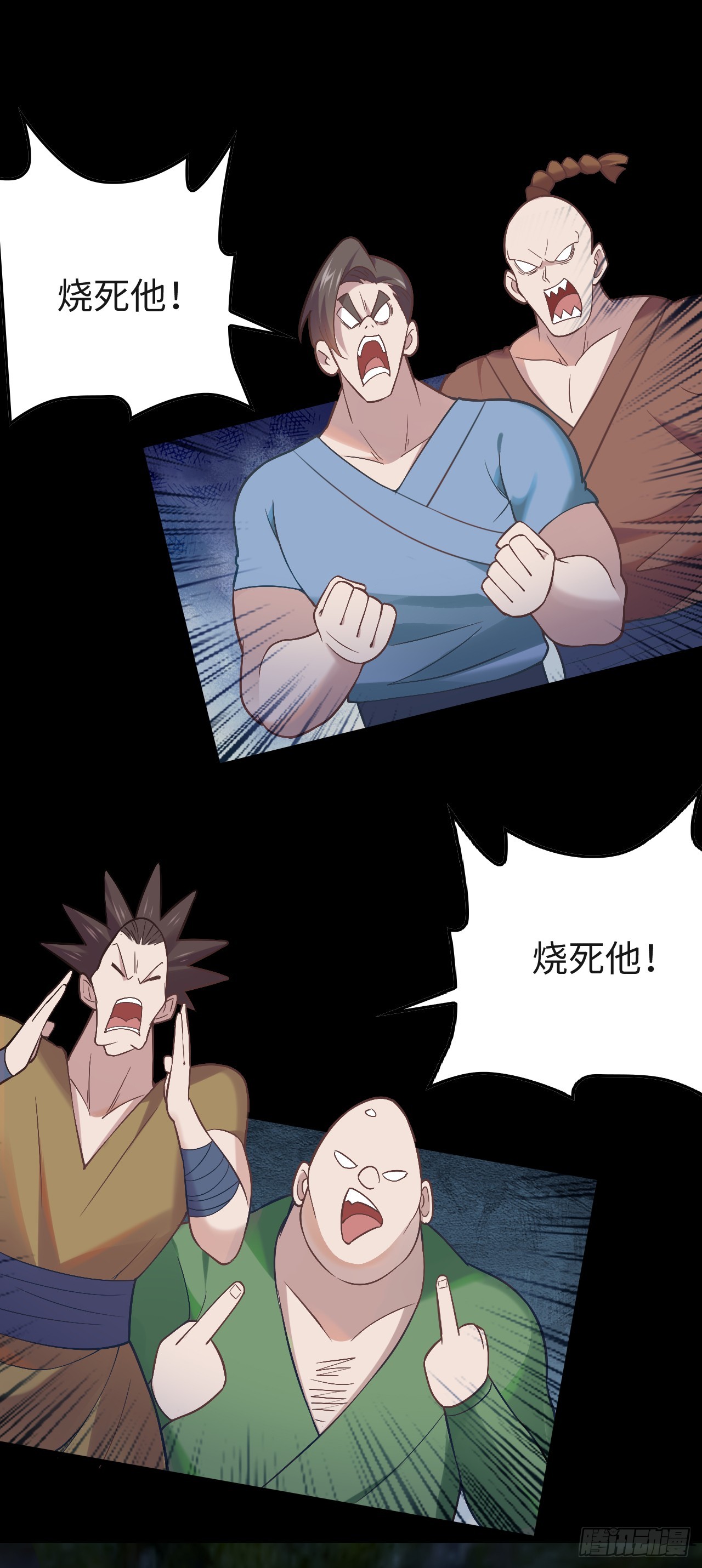 第3话 偏向虎山行(1/2)-第4话