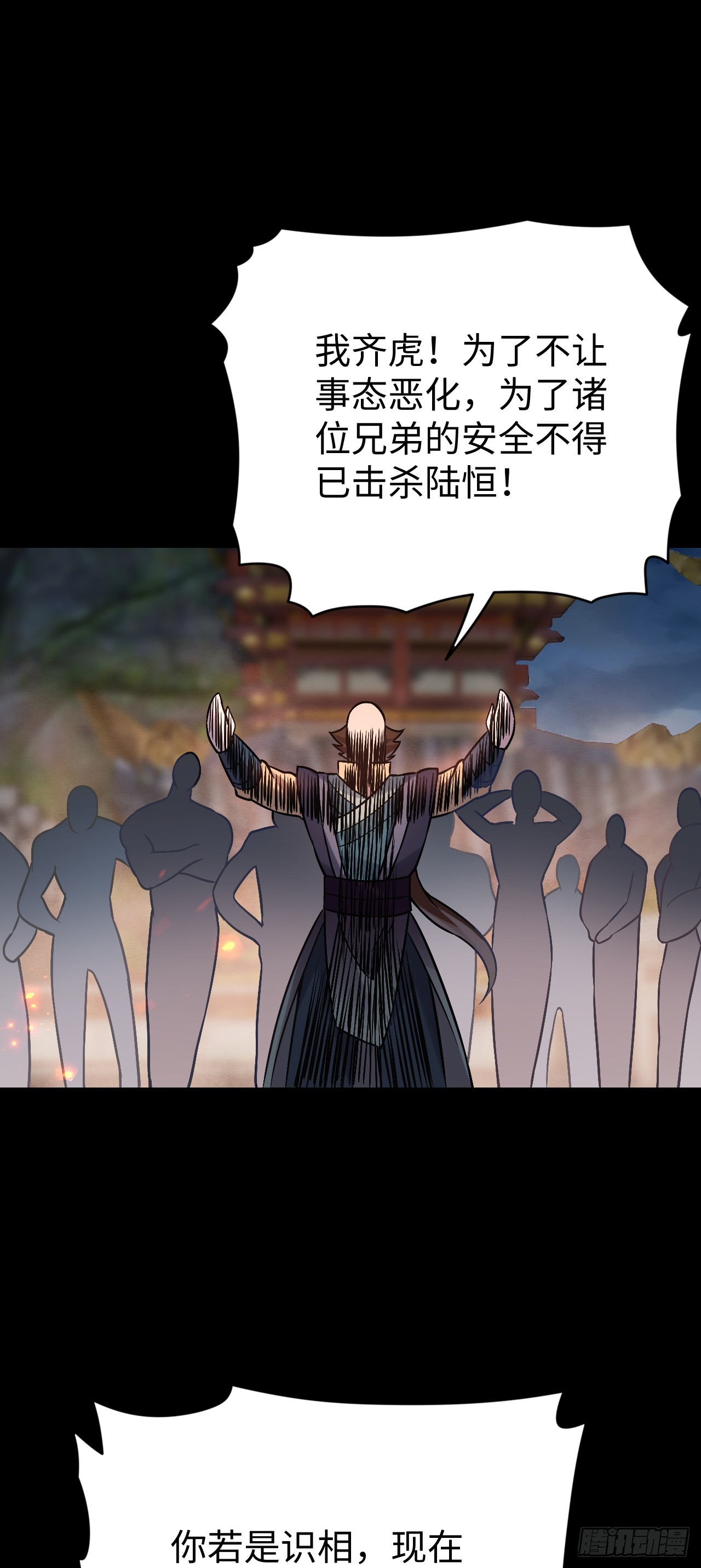 第3话 偏向虎山行(1/2)-第4话