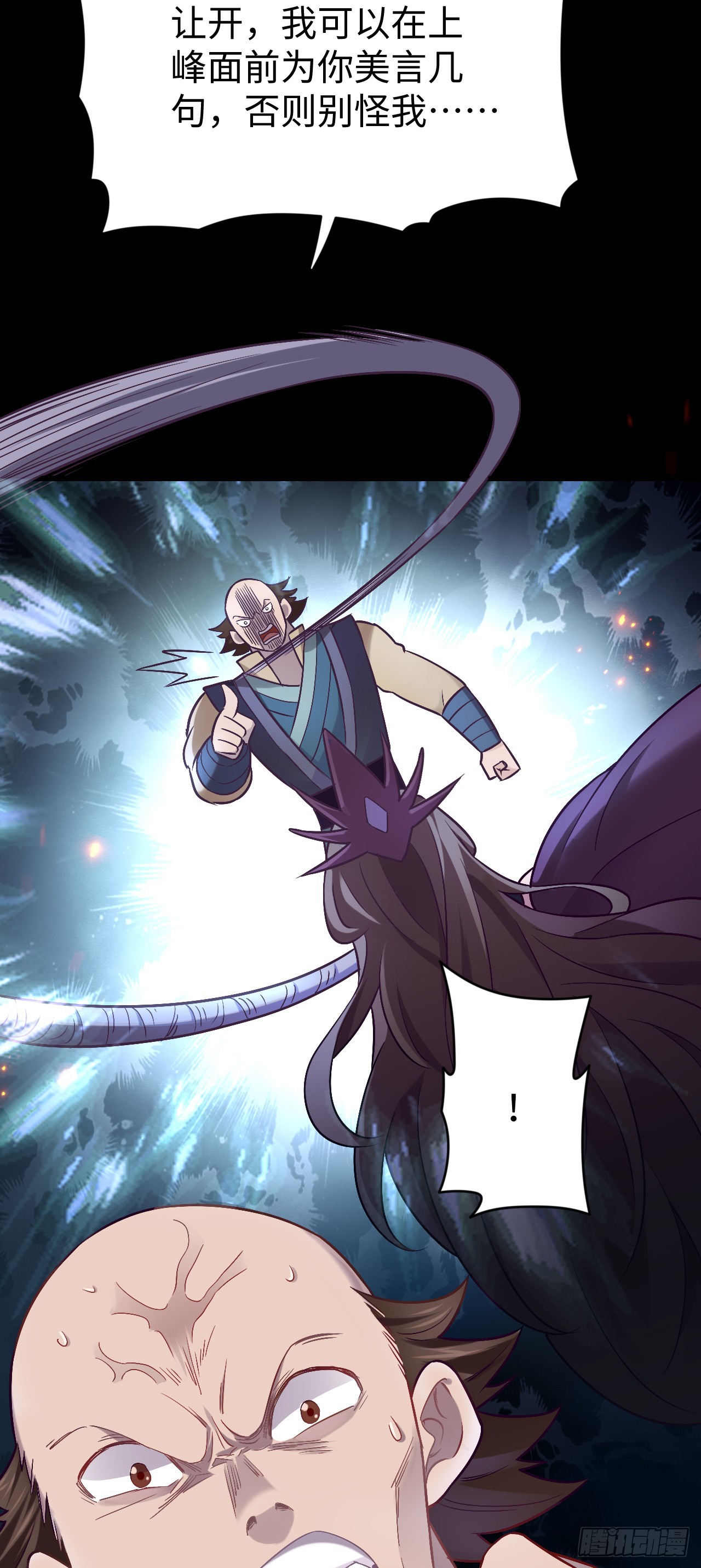 第3话 偏向虎山行(1/2)-第4话