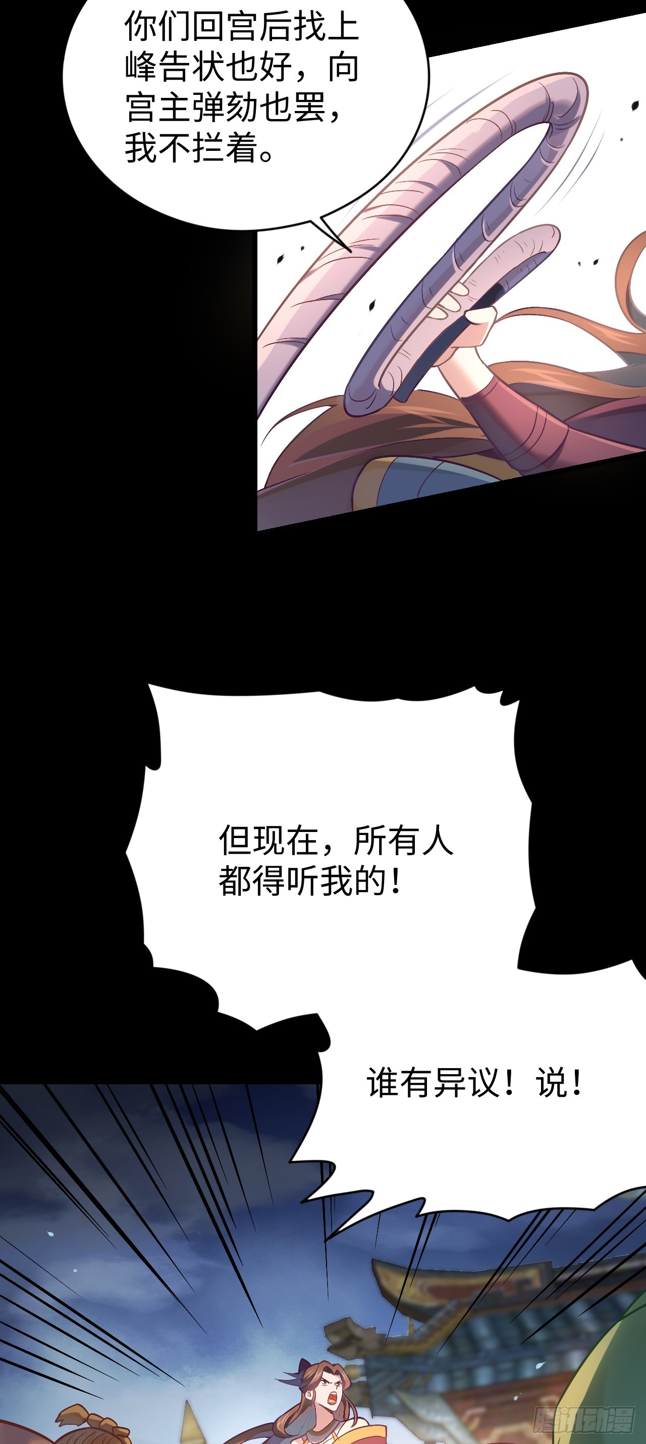 第3话 偏向虎山行(1/2)-第4话