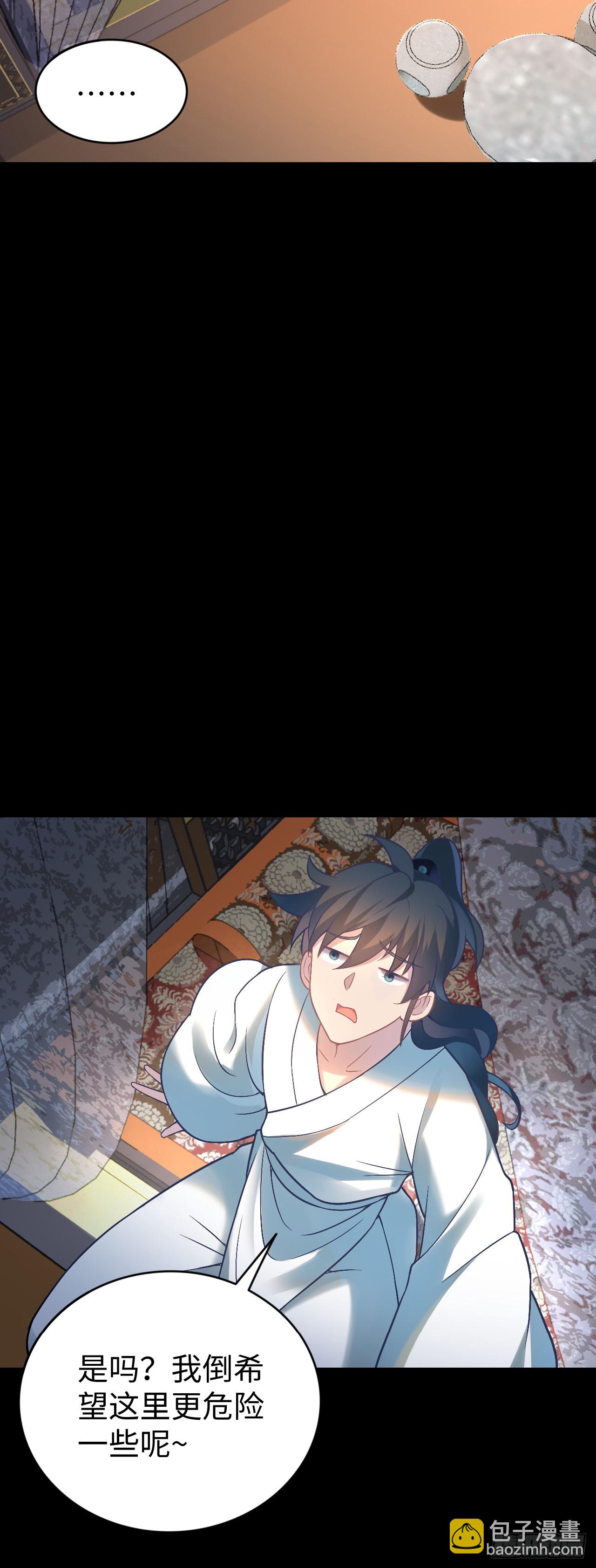 第3话 偏向虎山行(1/2)-第4话