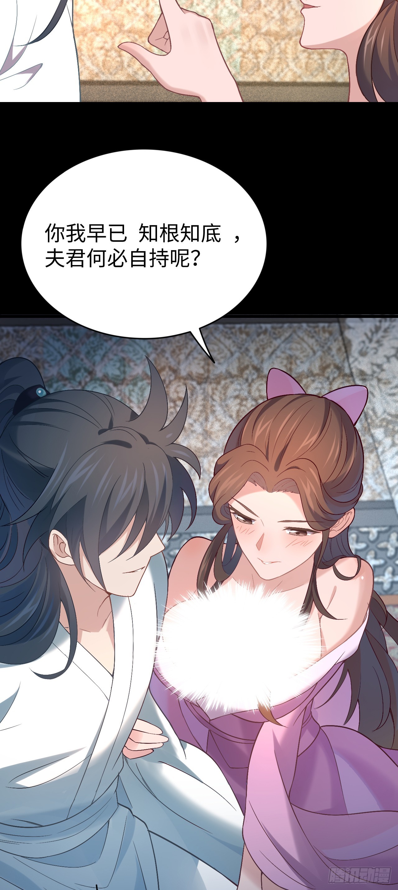 第3话 偏向虎山行(1/2)-第4话