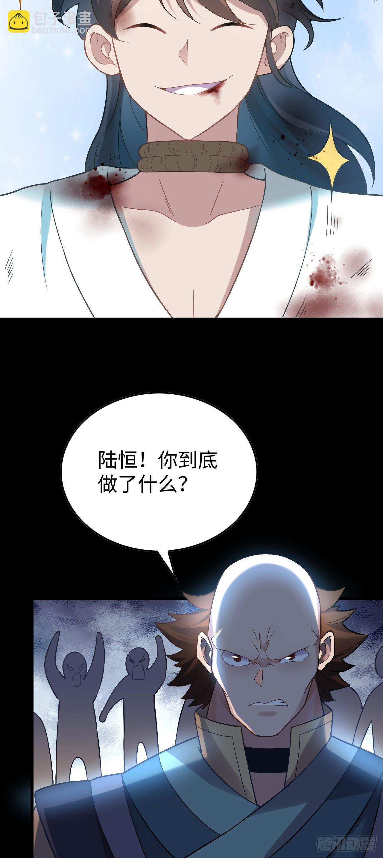 第3话 偏向虎山行(1/2)-第4话