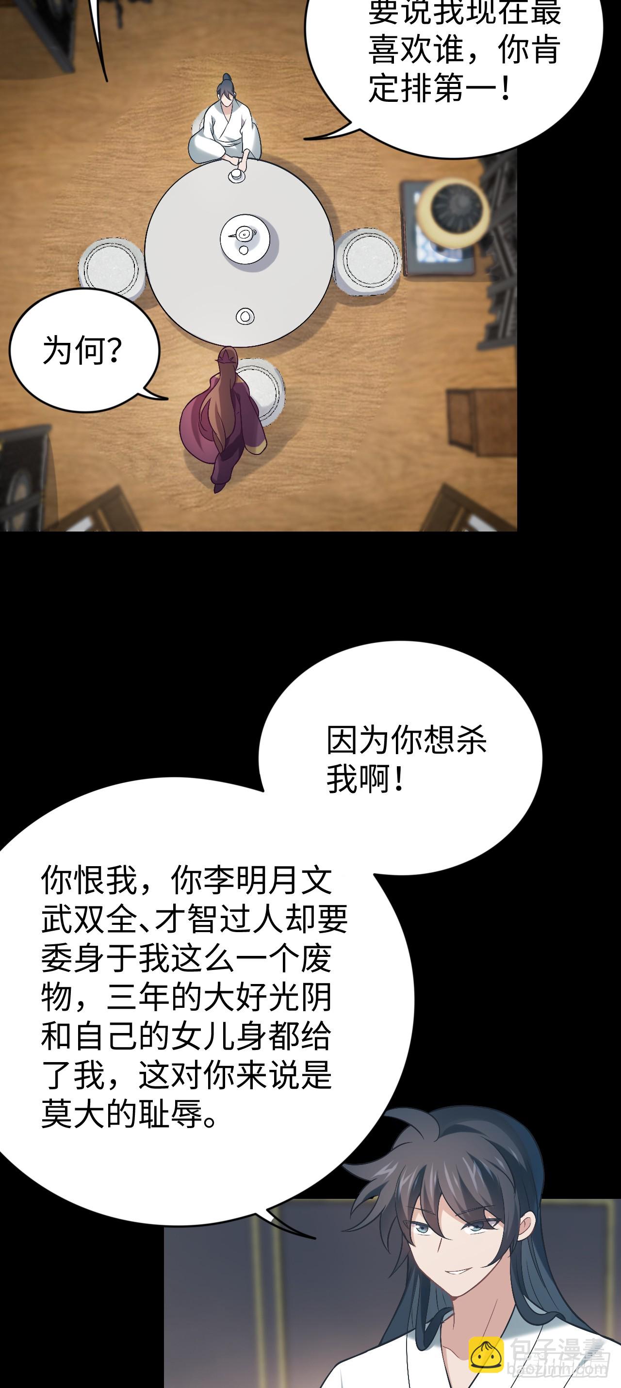 第3话 偏向虎山行(1/2)-第4话