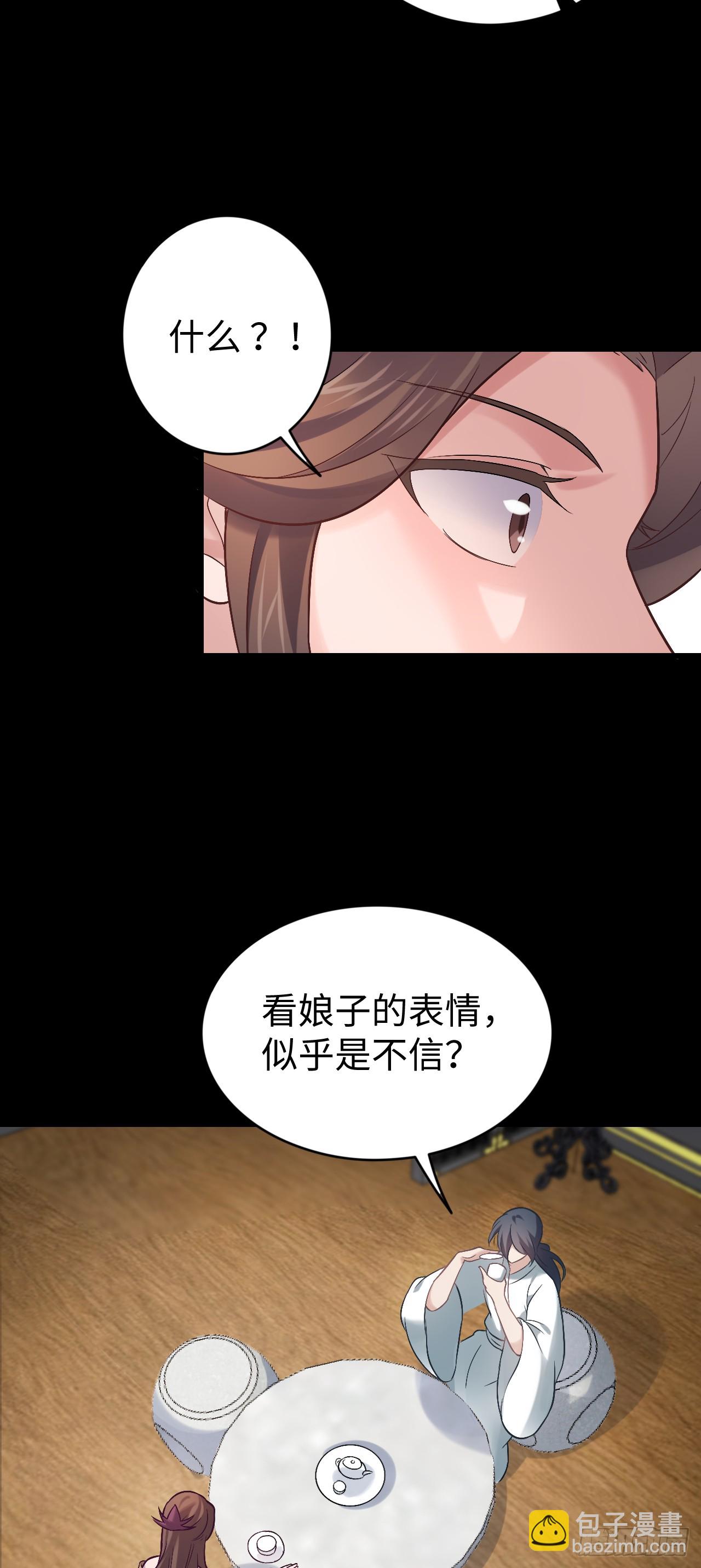 第3话 偏向虎山行(1/2)-第4话