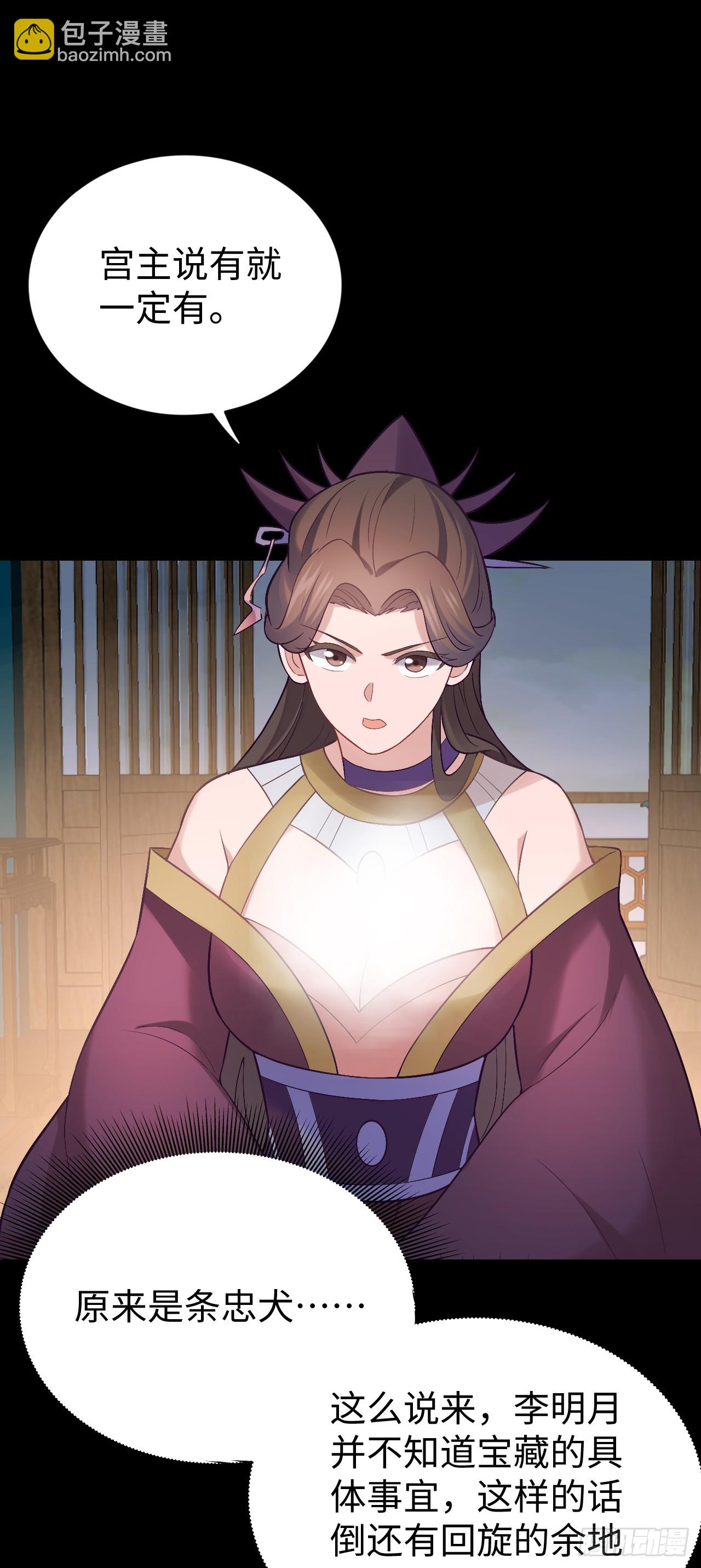 第3话 偏向虎山行(1/2)-第4话