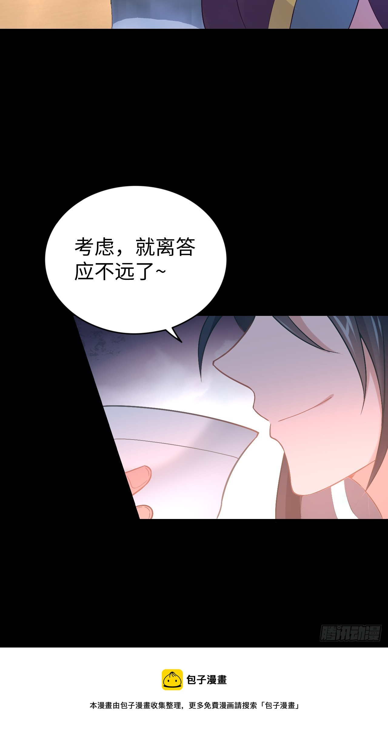 第3话 偏向虎山行(1/2)-第4话