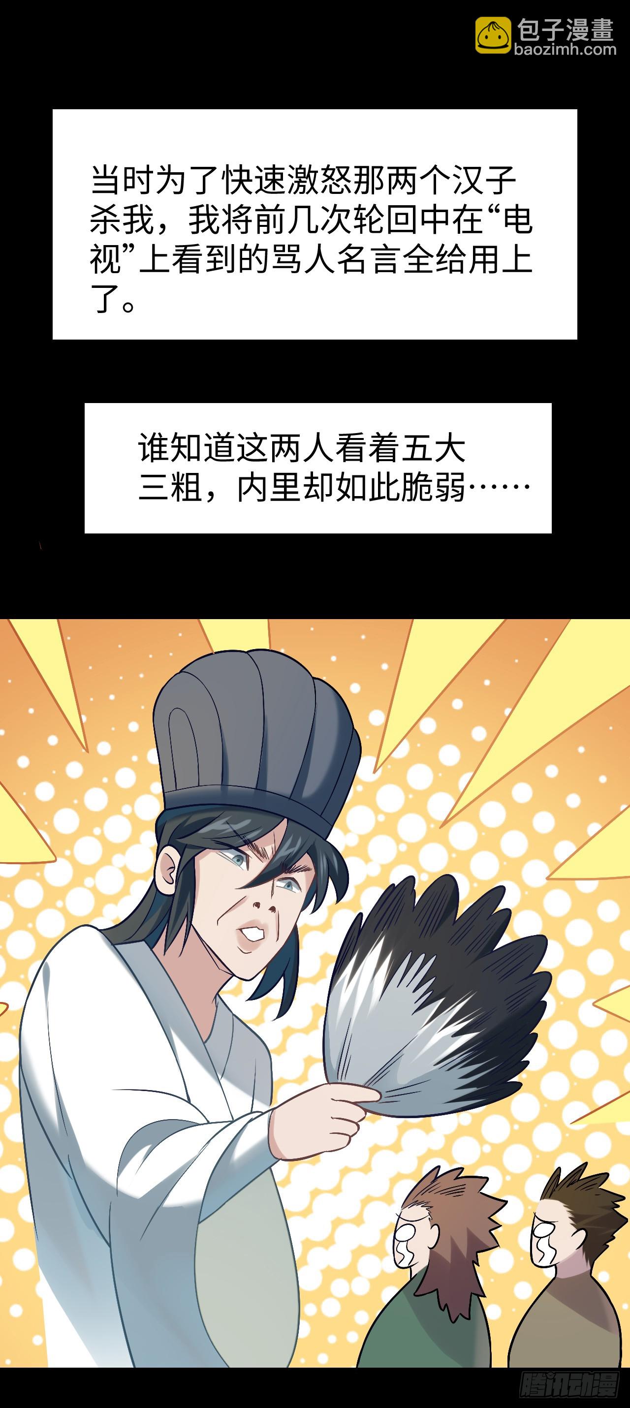 第3话 偏向虎山行(1/2)-第4话