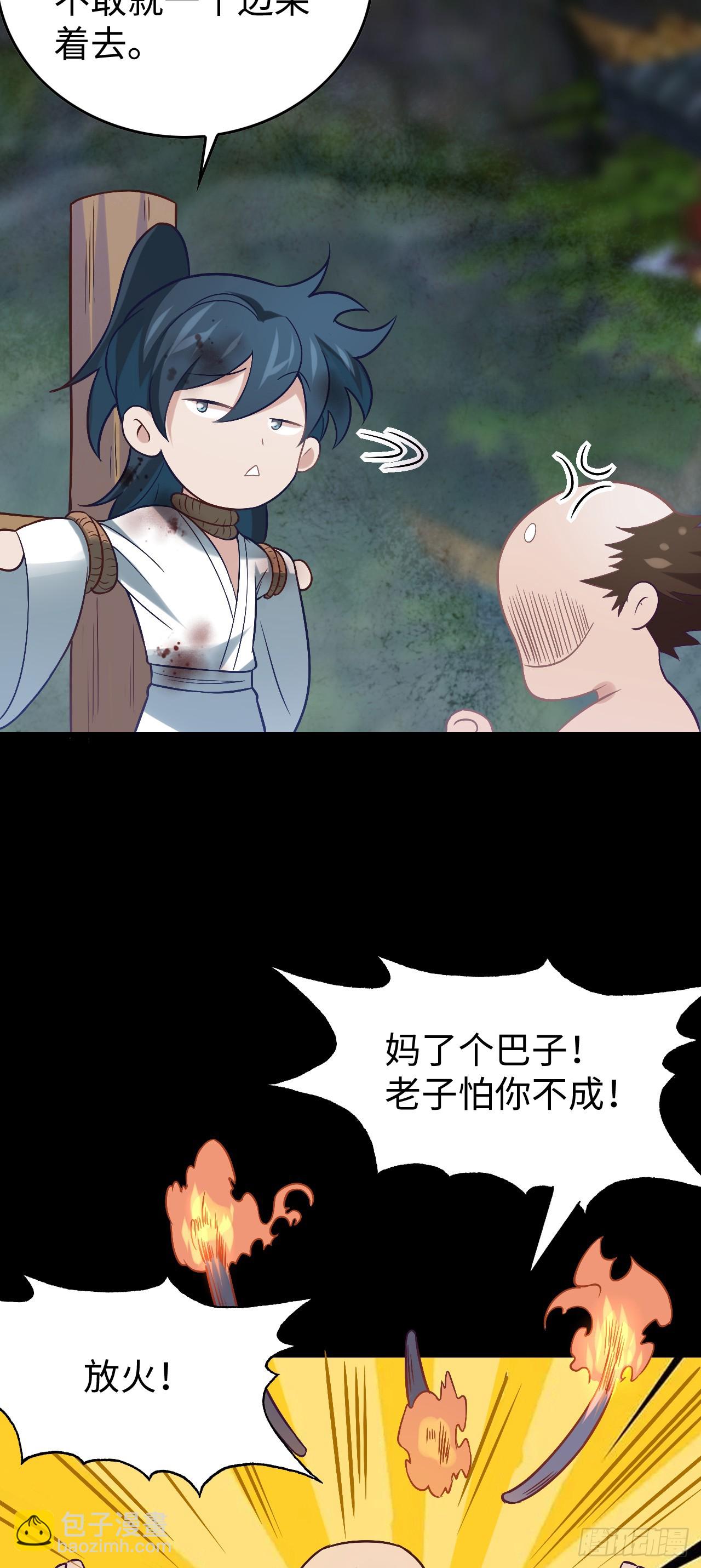 第3话 偏向虎山行(1/2)-第4话