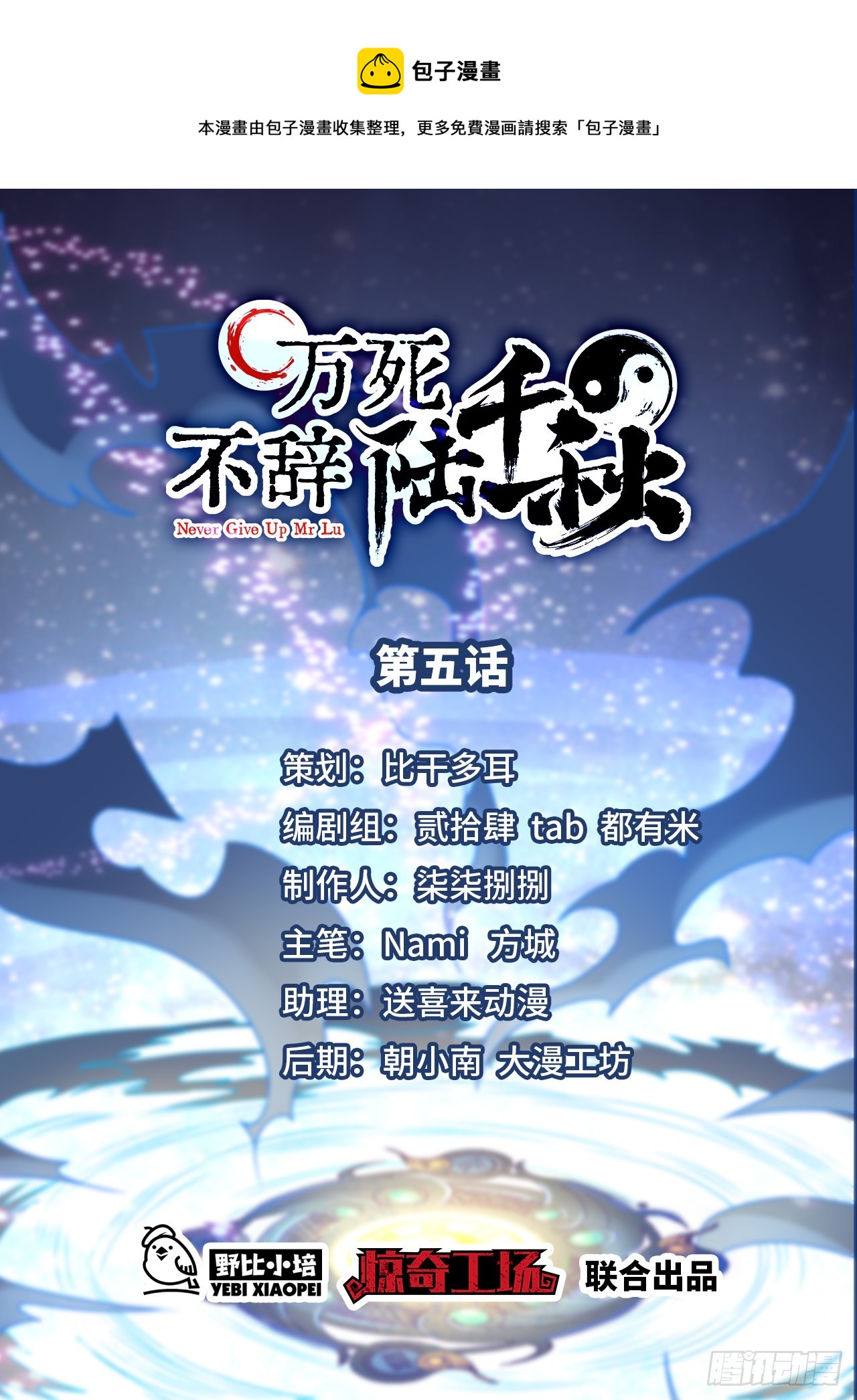 第5话  大王千万别饶命(1/2)-第6话