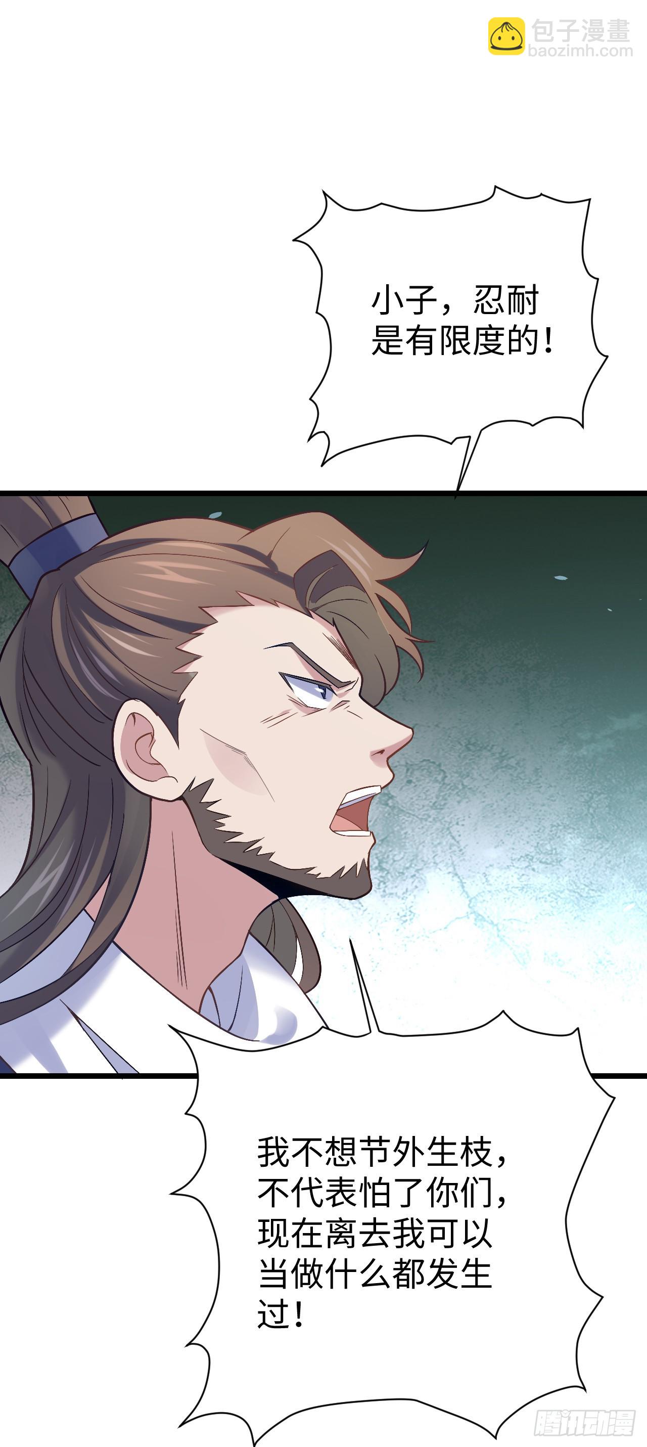 第5话  大王千万别饶命(1/2)-第6话