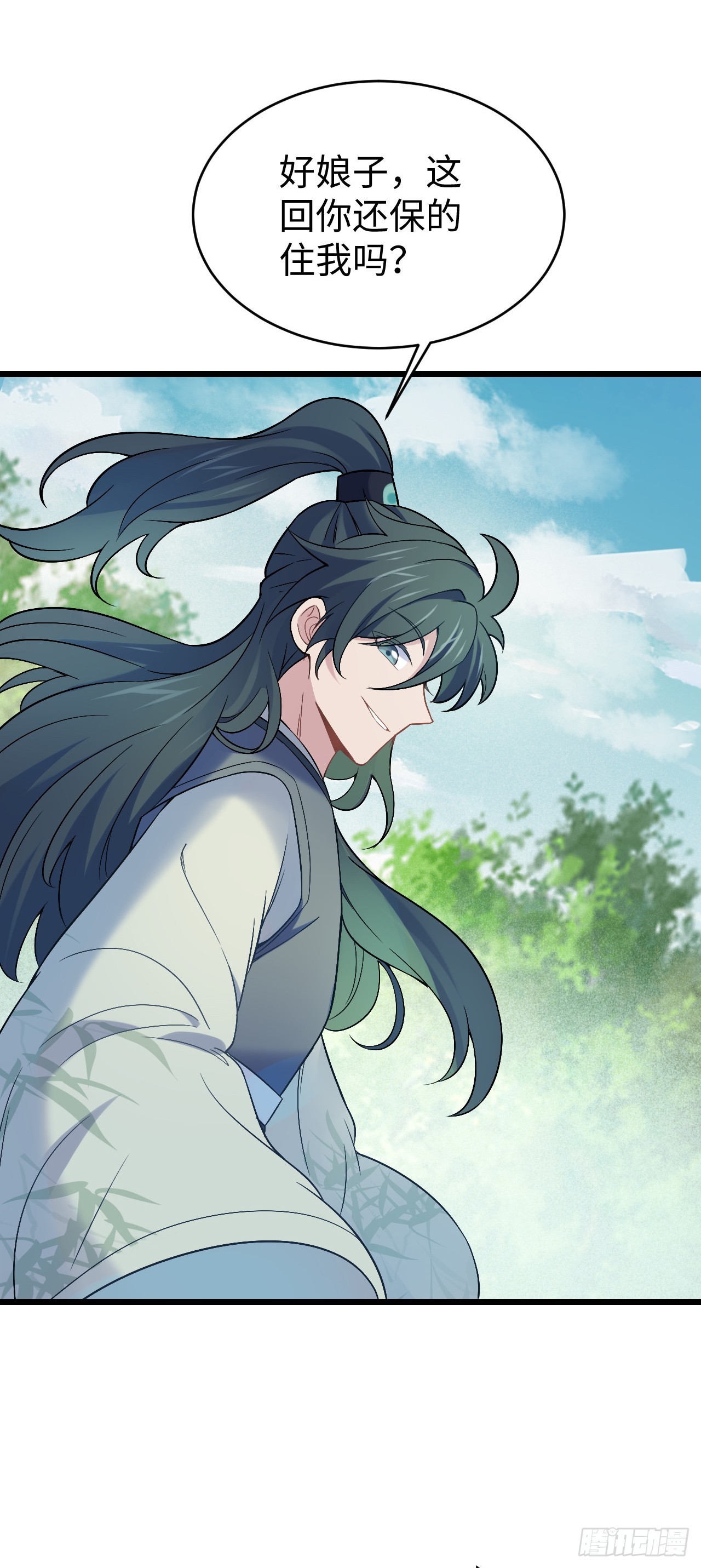 第5话  大王千万别饶命(1/2)-第6话