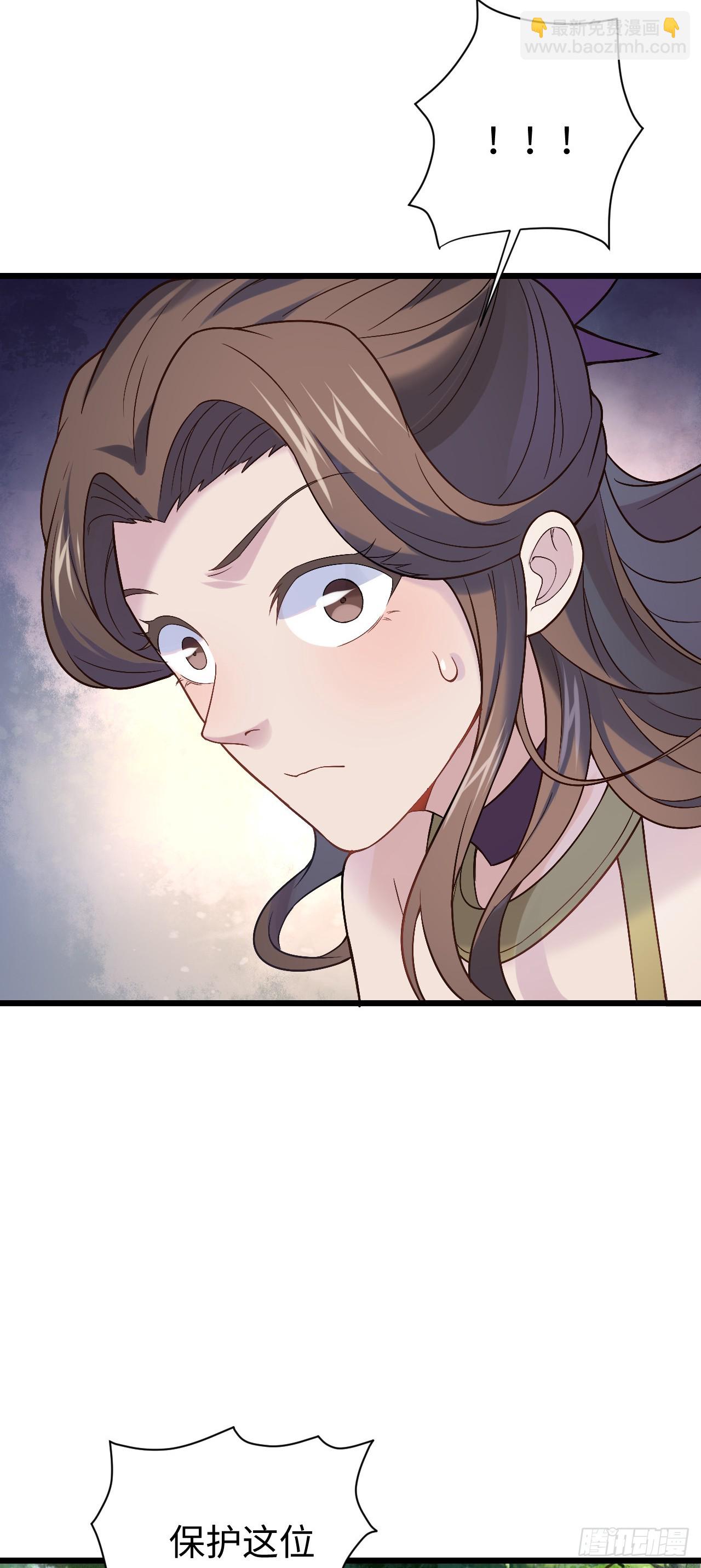 第5话  大王千万别饶命(1/2)-第6话