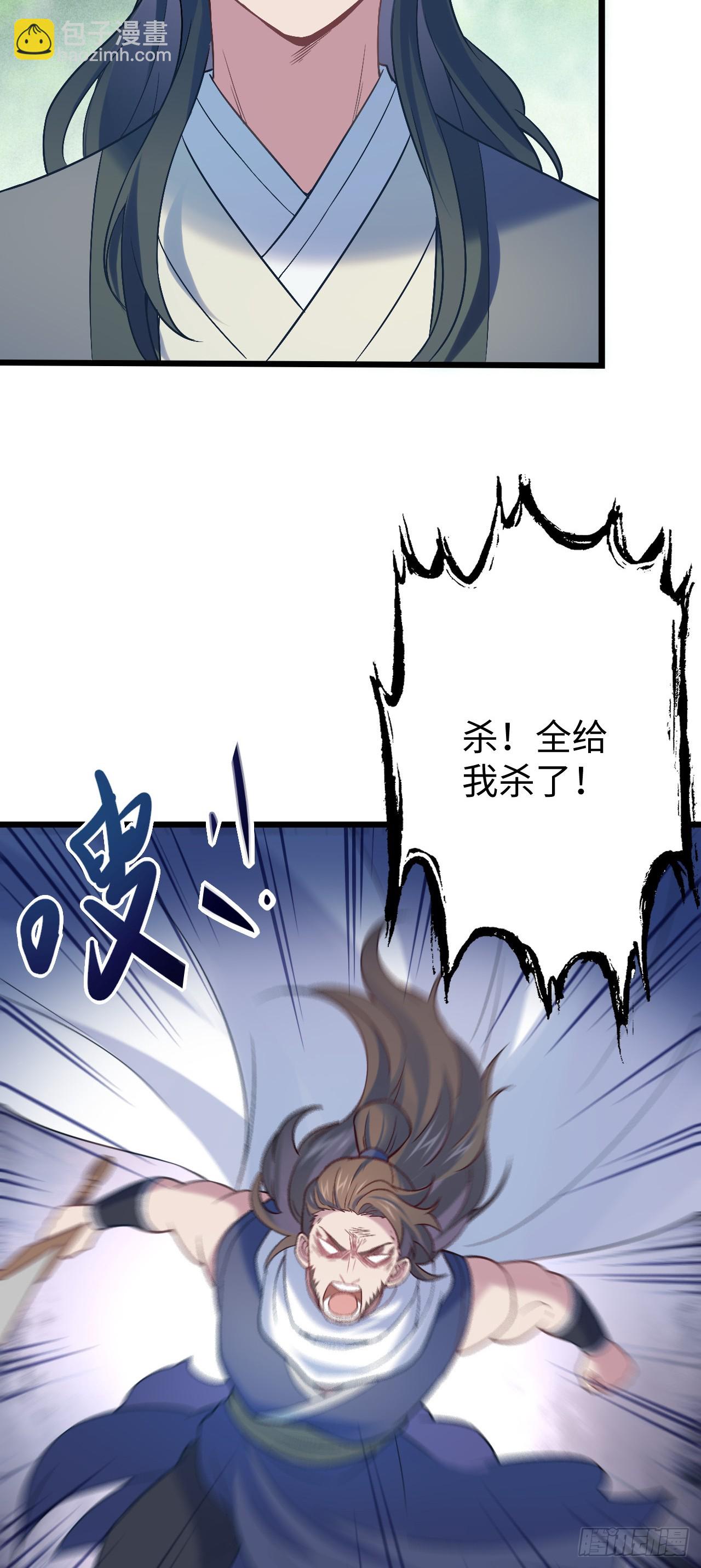 第5话  大王千万别饶命(1/2)-第6话