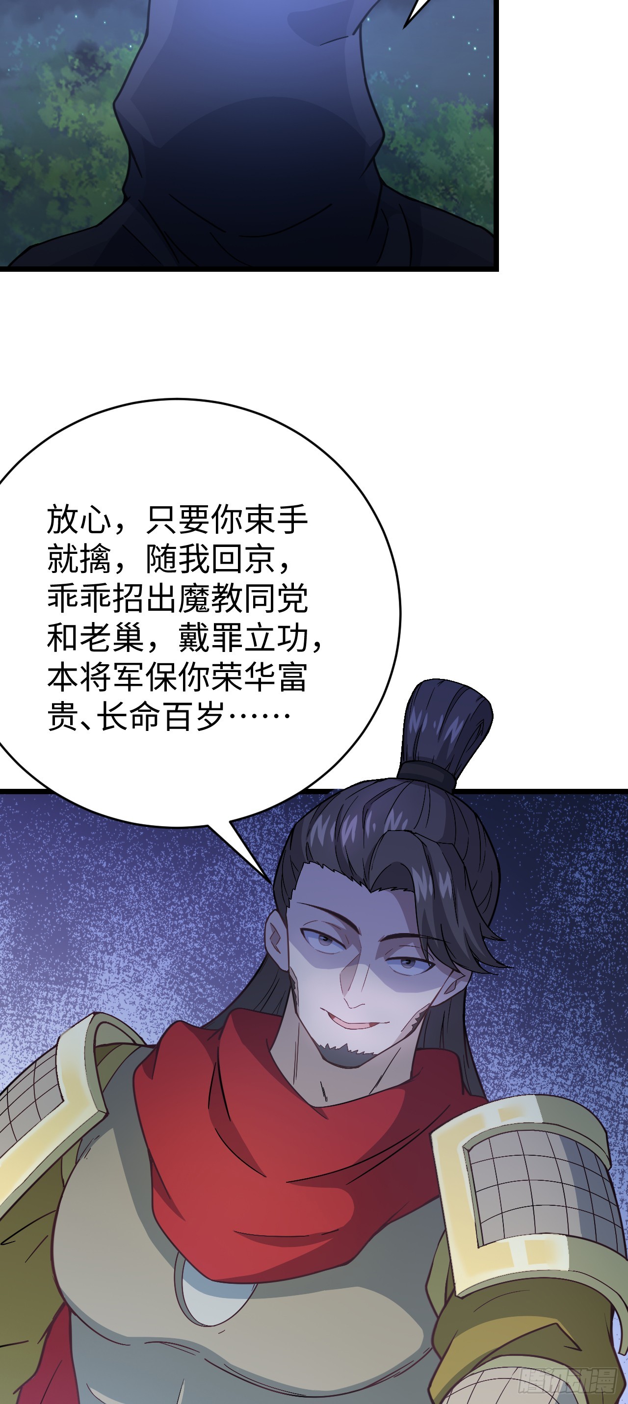 第7话 沸腾！居然是个男人！(1/2)-第8话