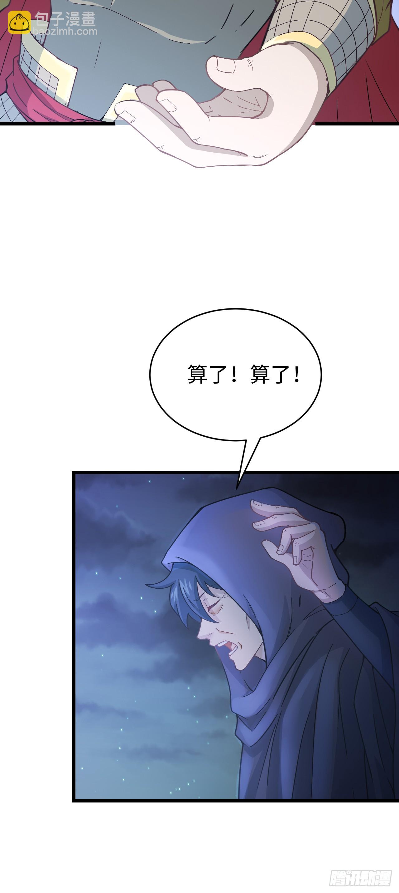 第7话 沸腾！居然是个男人！(1/2)-第8话