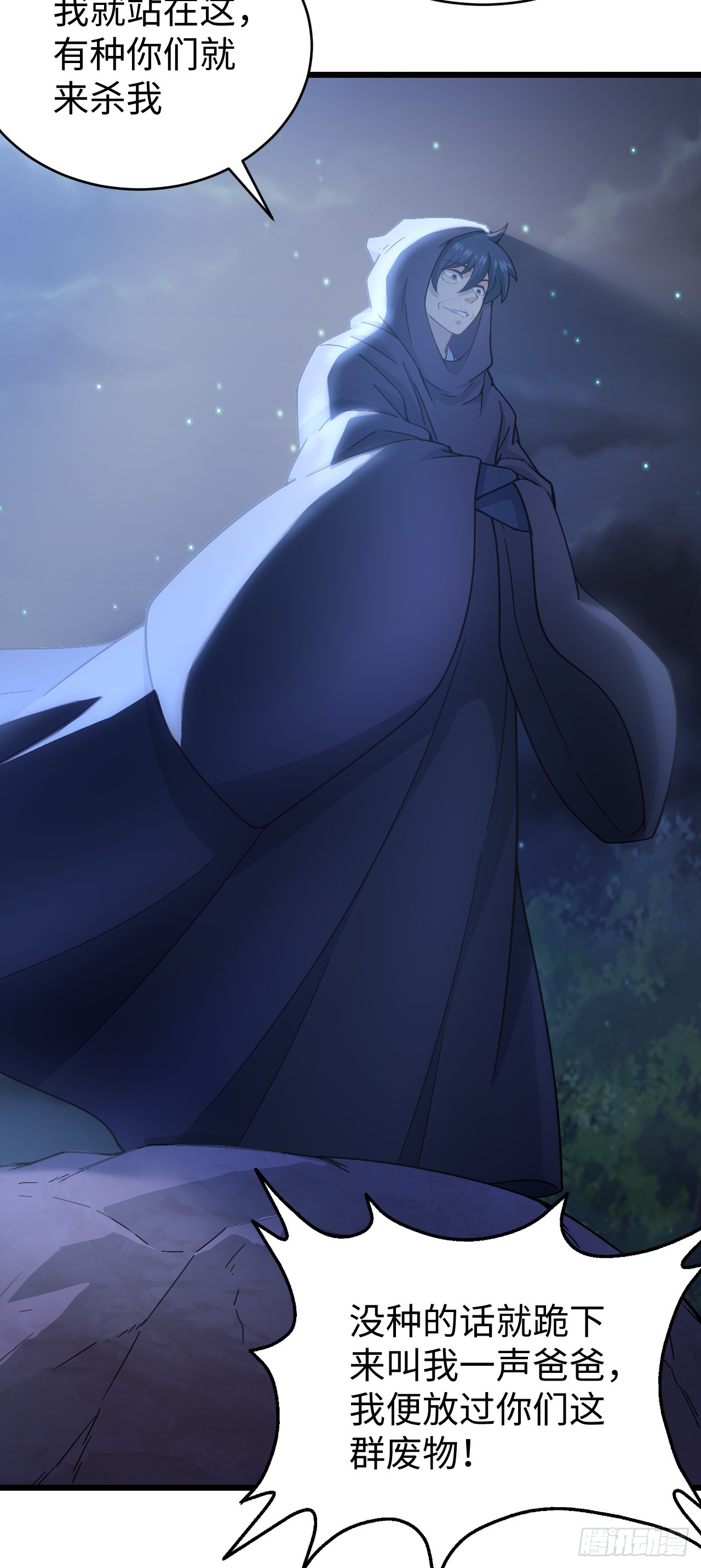 第7话 沸腾！居然是个男人！(1/2)-第8话