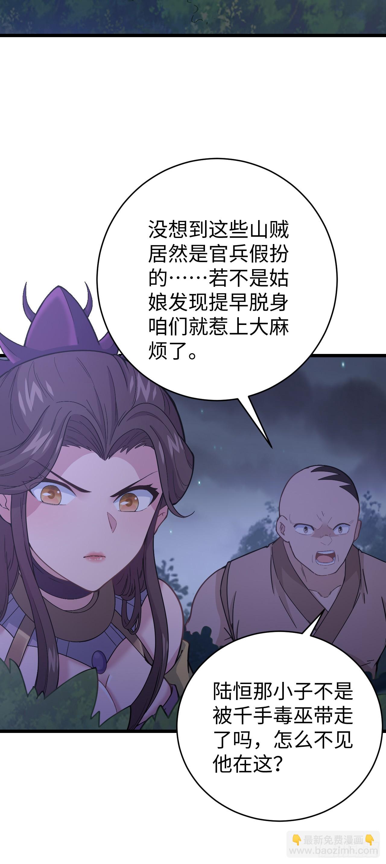 第7话 沸腾！居然是个男人！(1/2)-第8话