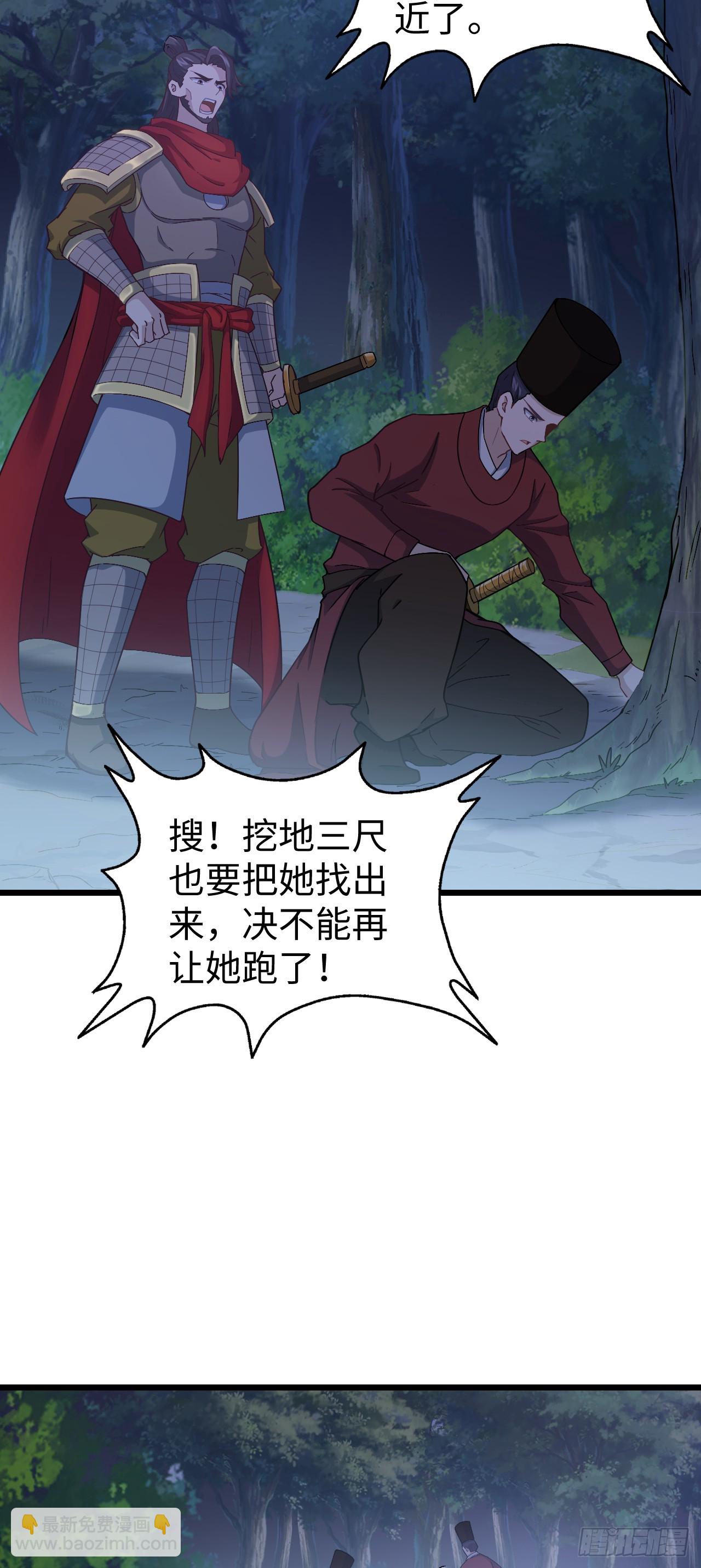 第7话 沸腾！居然是个男人！(1/2)-第8话