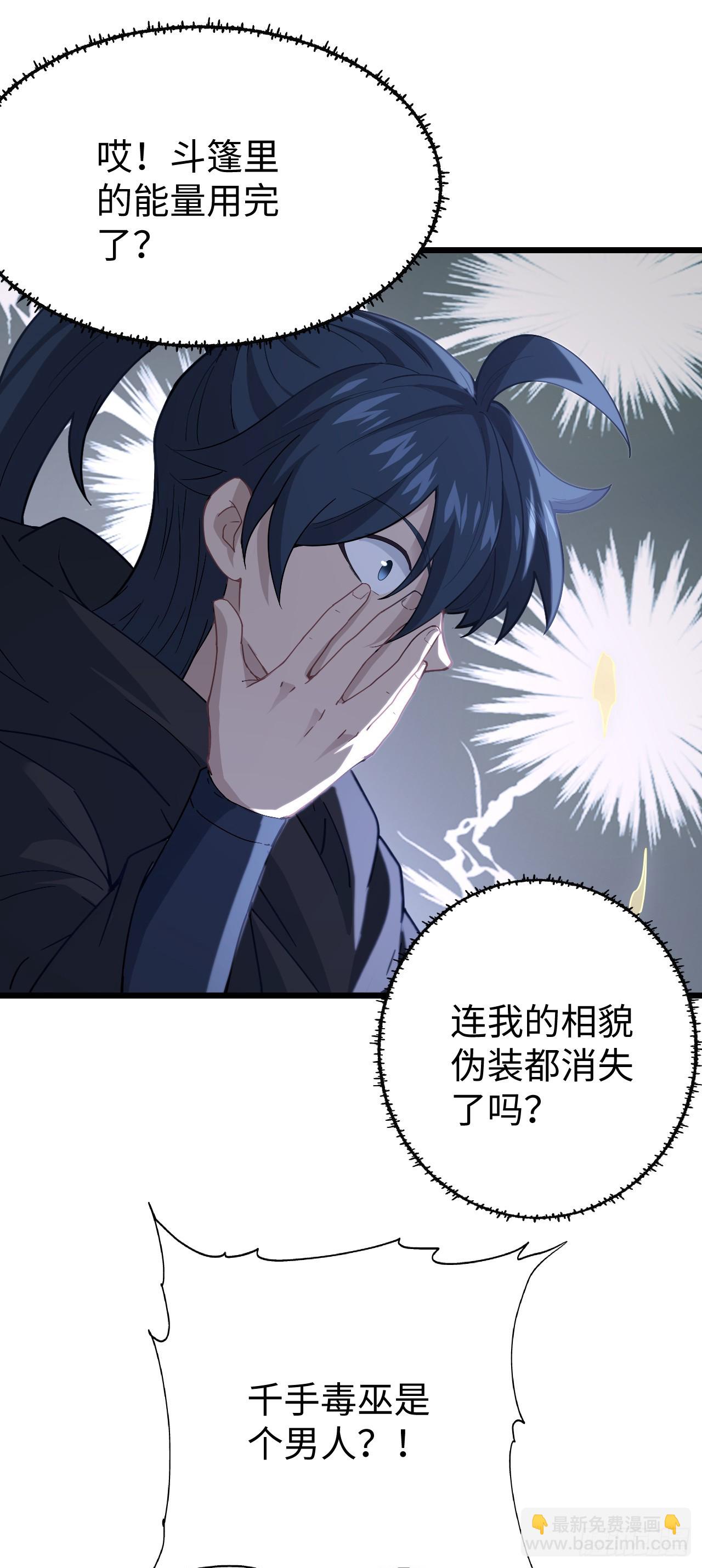 第7话 沸腾！居然是个男人！(1/2)-第8话