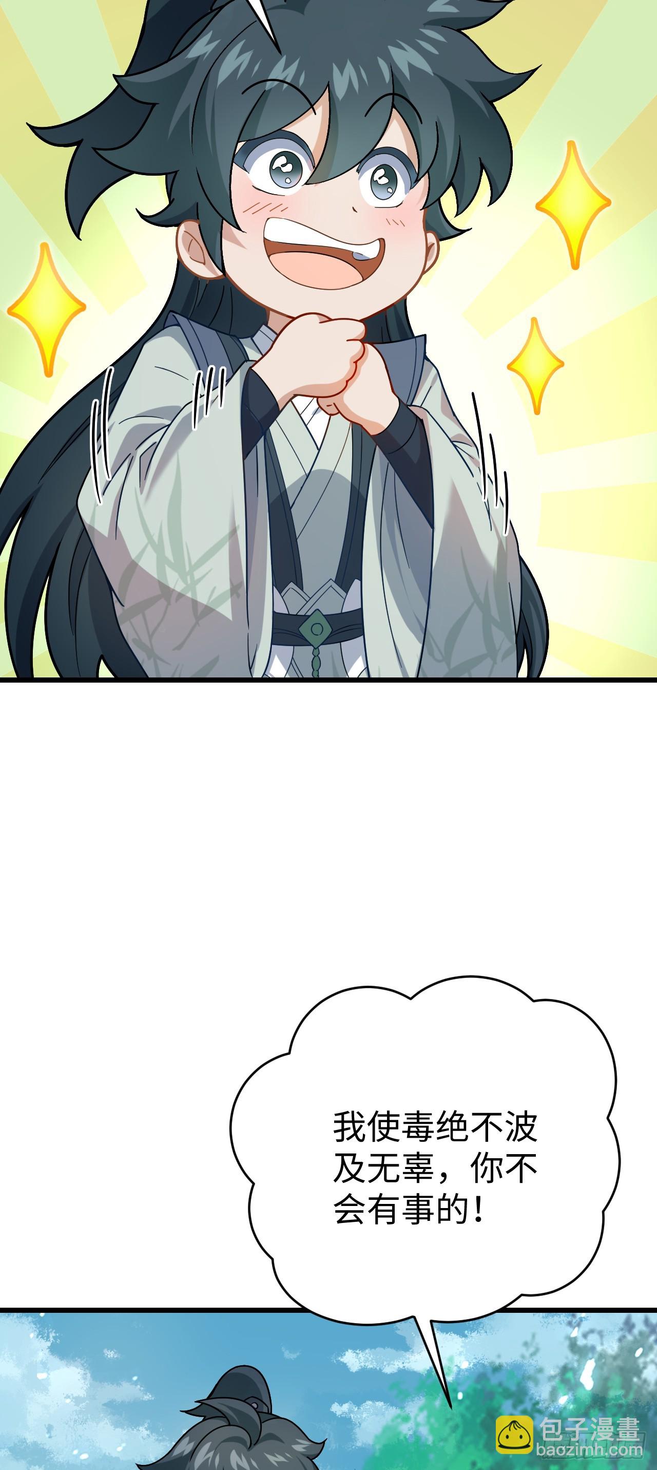 第9话 回家(1/2)-第10话