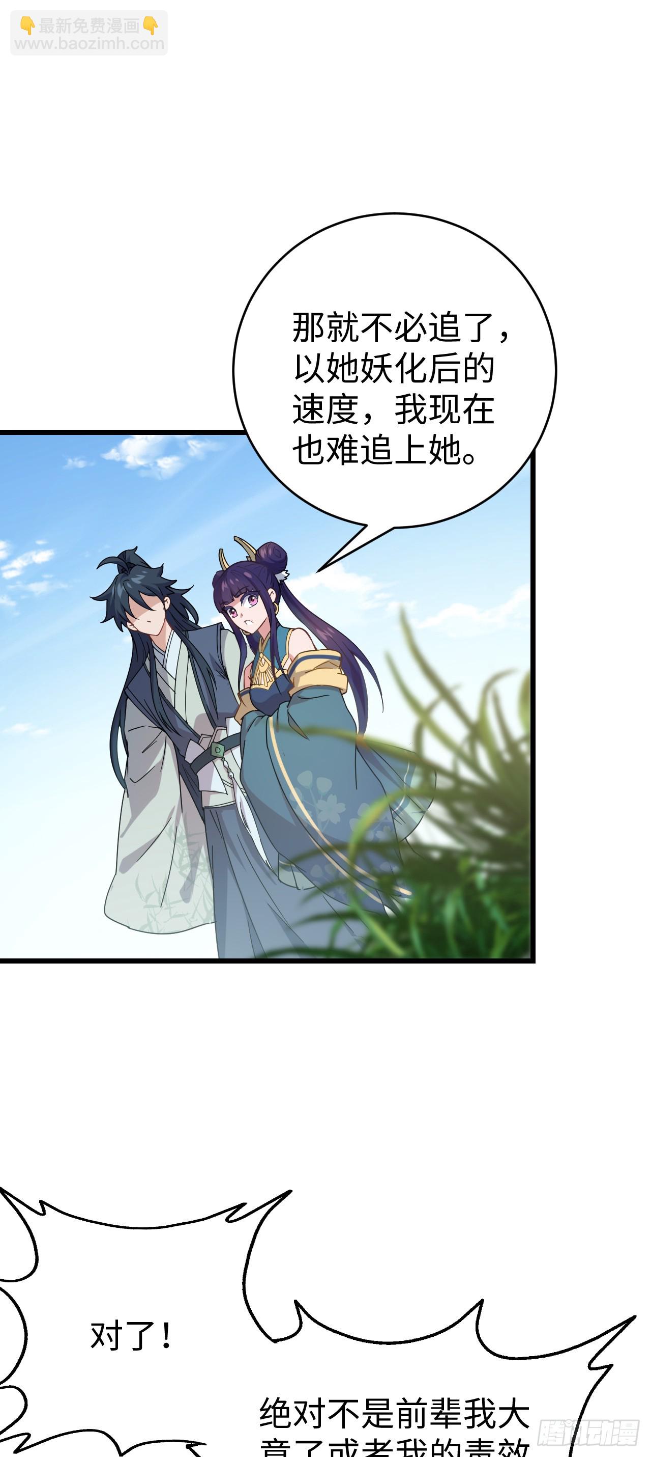 第9话 回家(1/2)-第10话