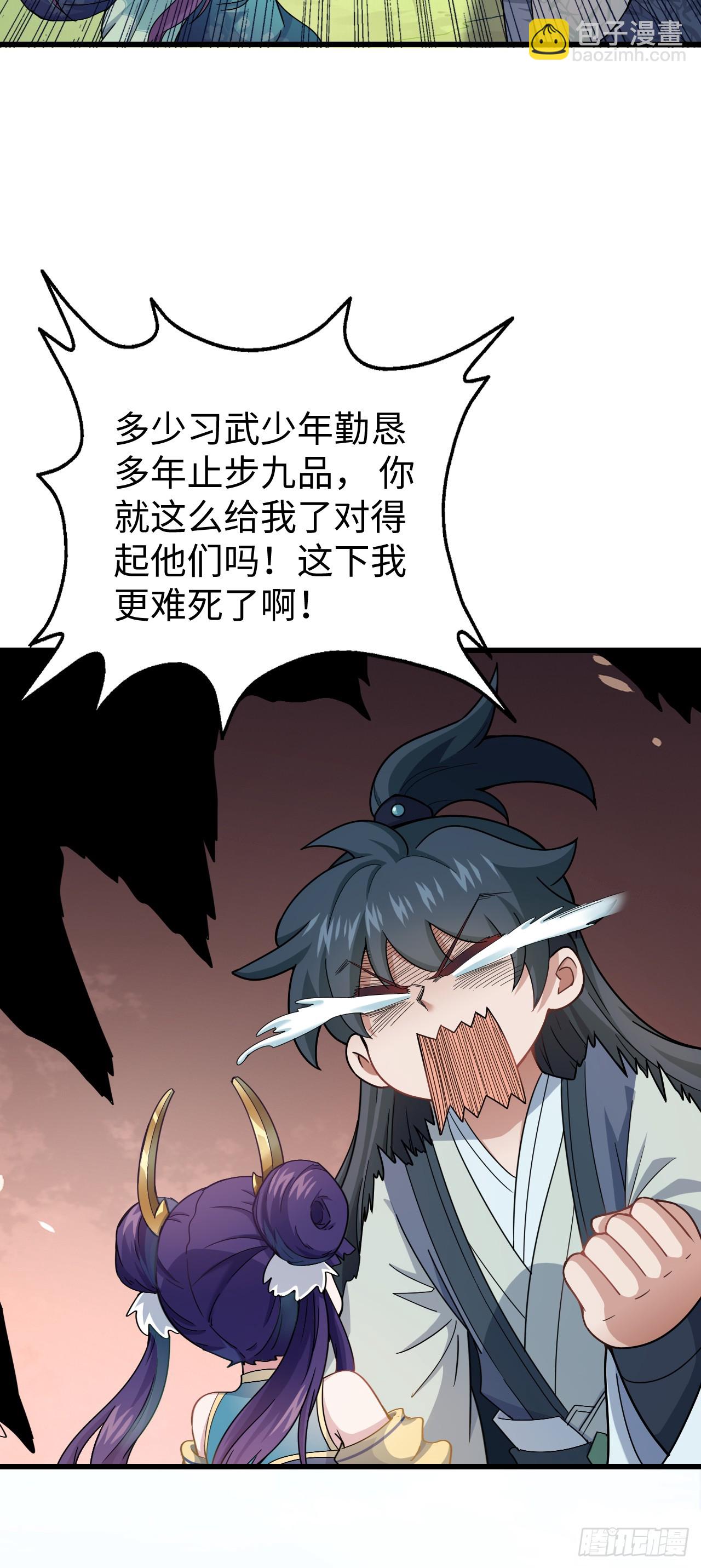 第9话 回家(1/2)-第10话