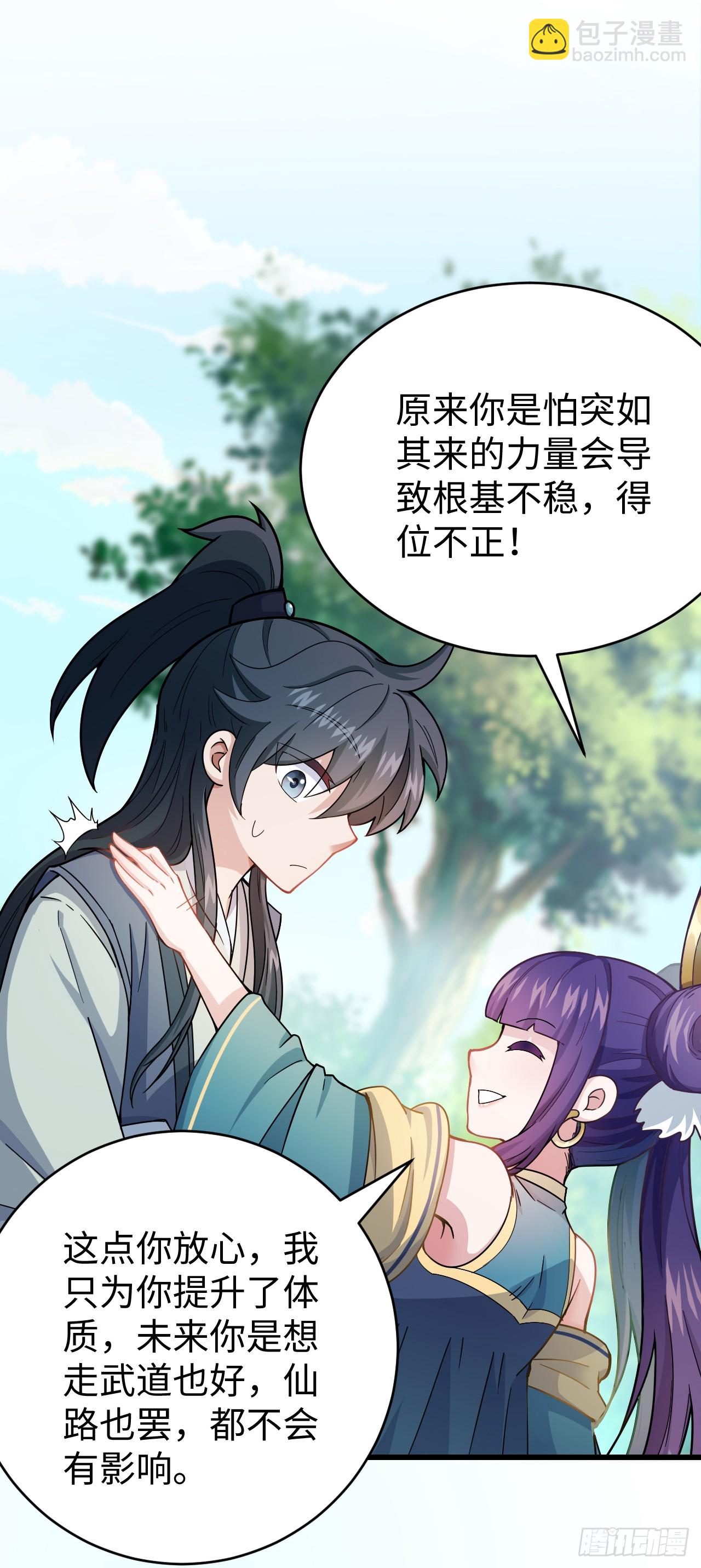 第9话 回家(1/2)-第10话