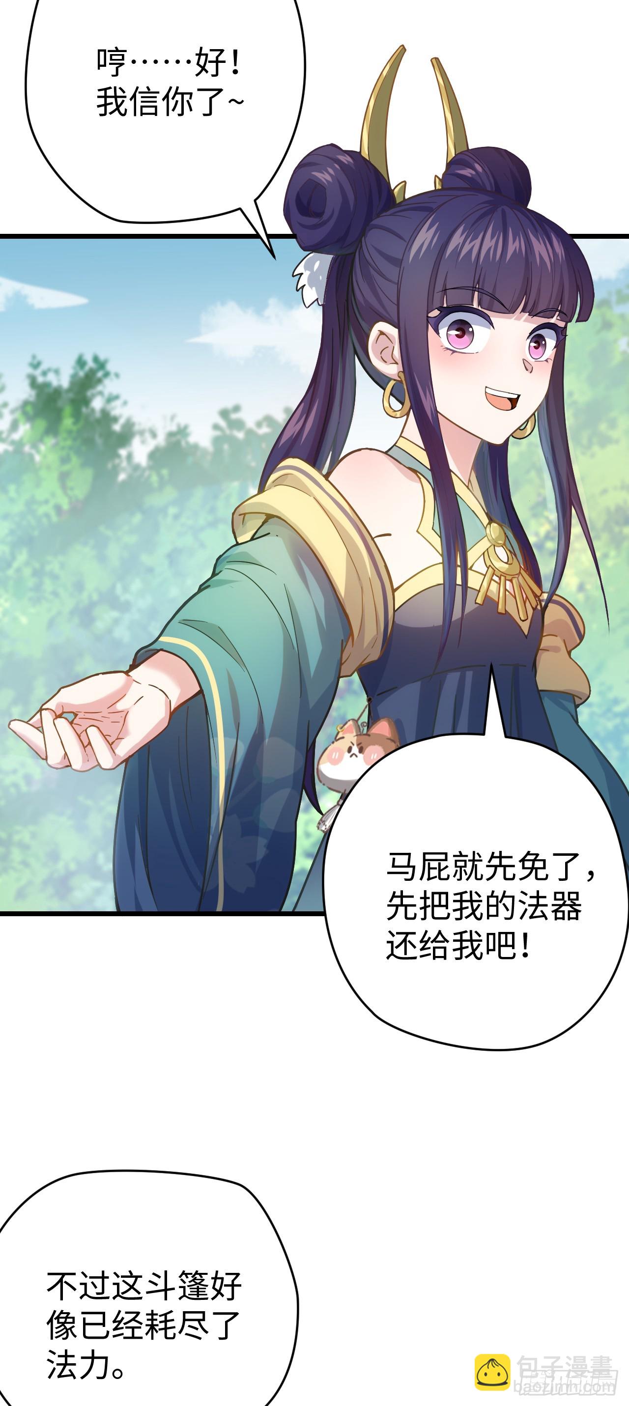 第9话 回家(1/2)-第10话