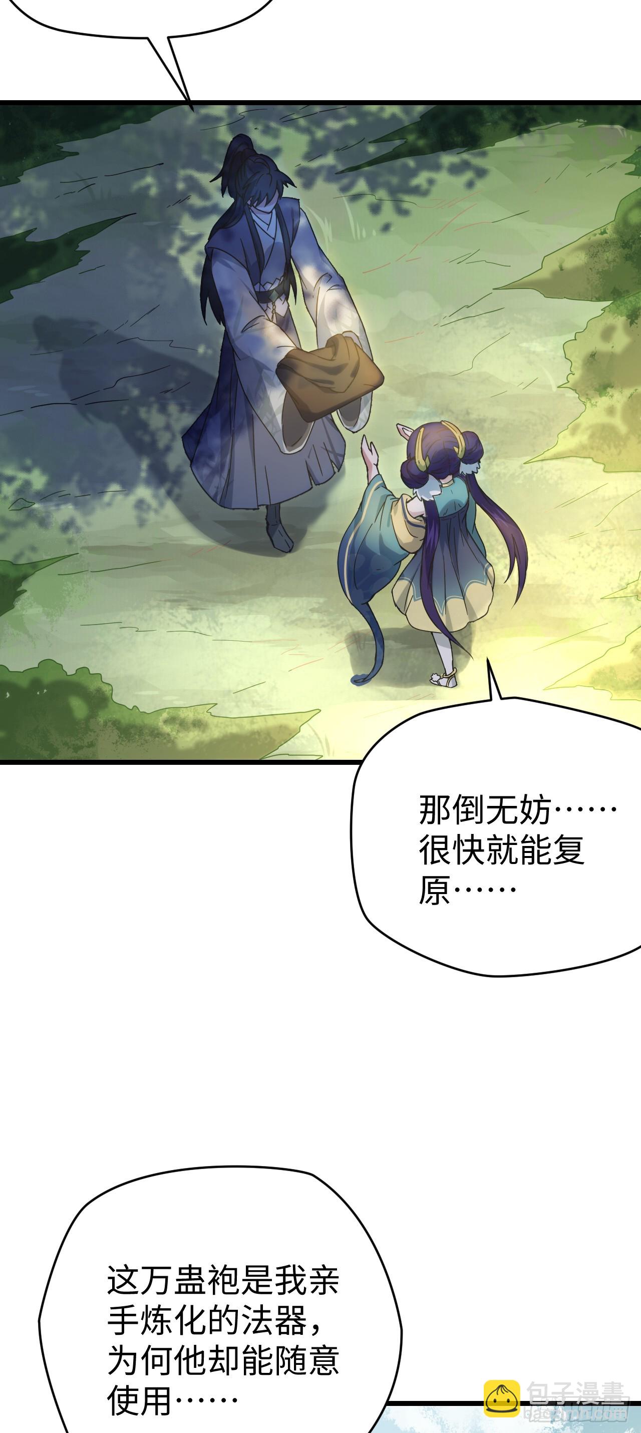 第9话 回家(1/2)-第10话