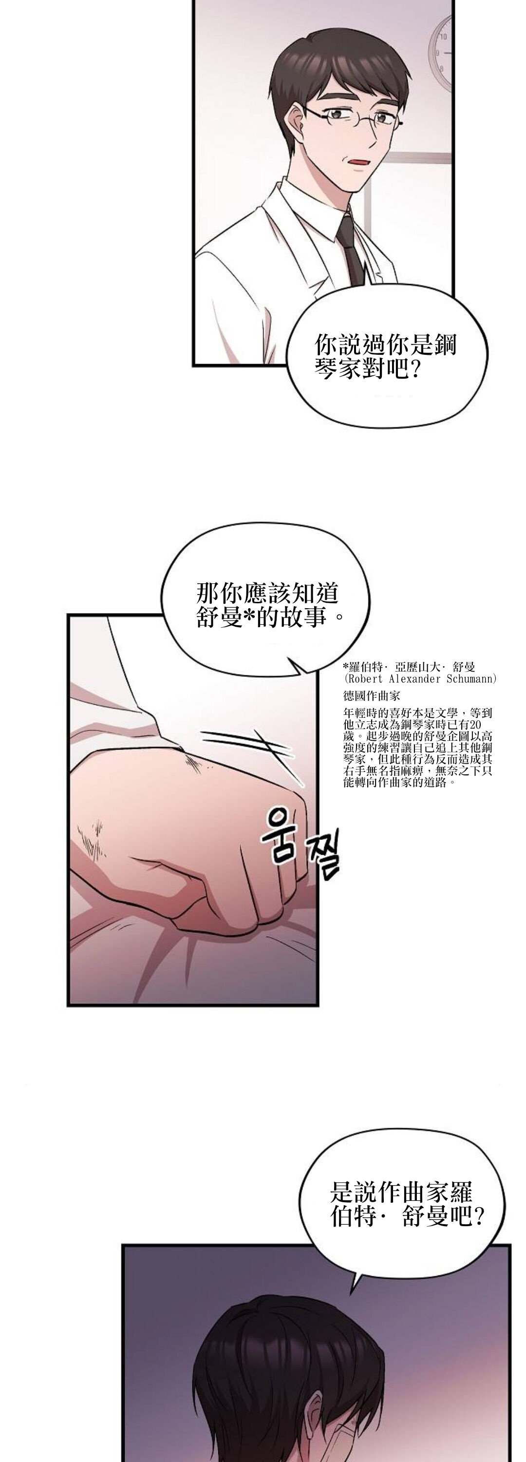 莫斯科的早晨 - 第02話 - 1