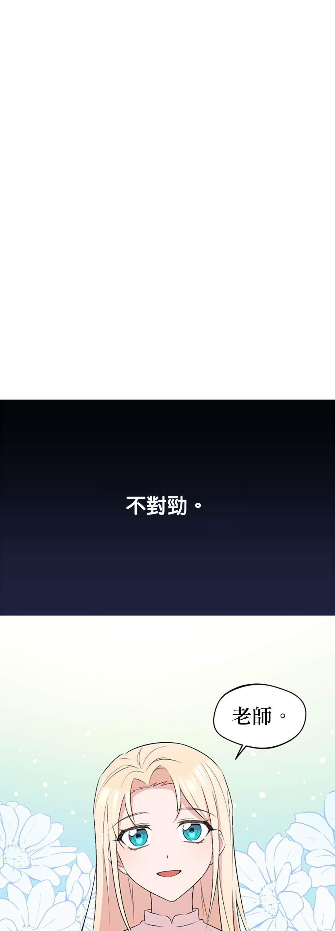 莫斯科的早晨 - 第4話 - 1