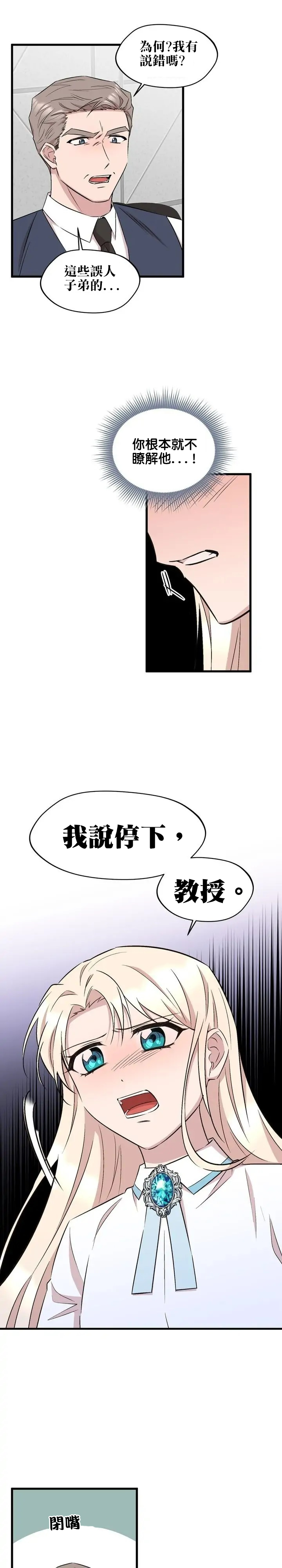 莫斯科的早晨 - 第34話 - 1