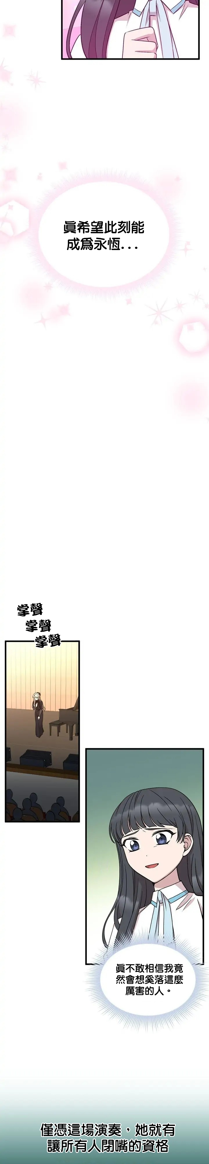 莫斯科的早晨 - 第36話 - 5