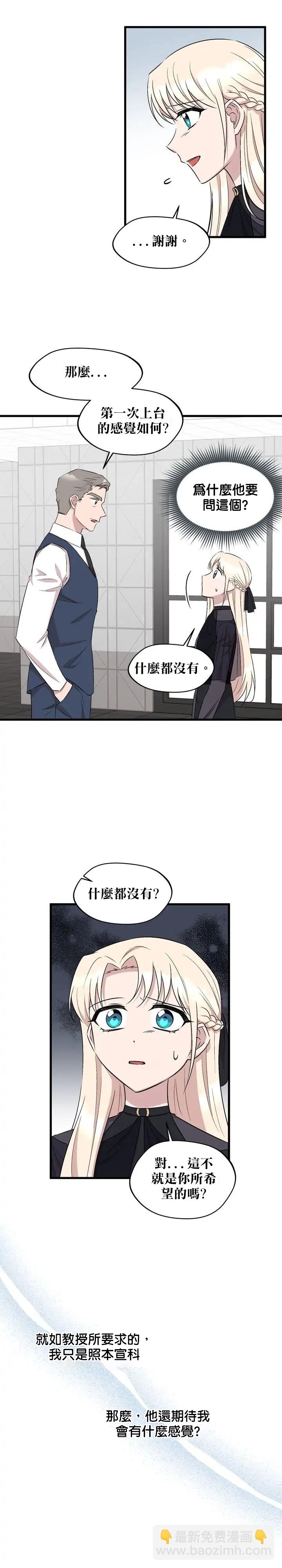 莫斯科的早晨 - 第36話 - 5